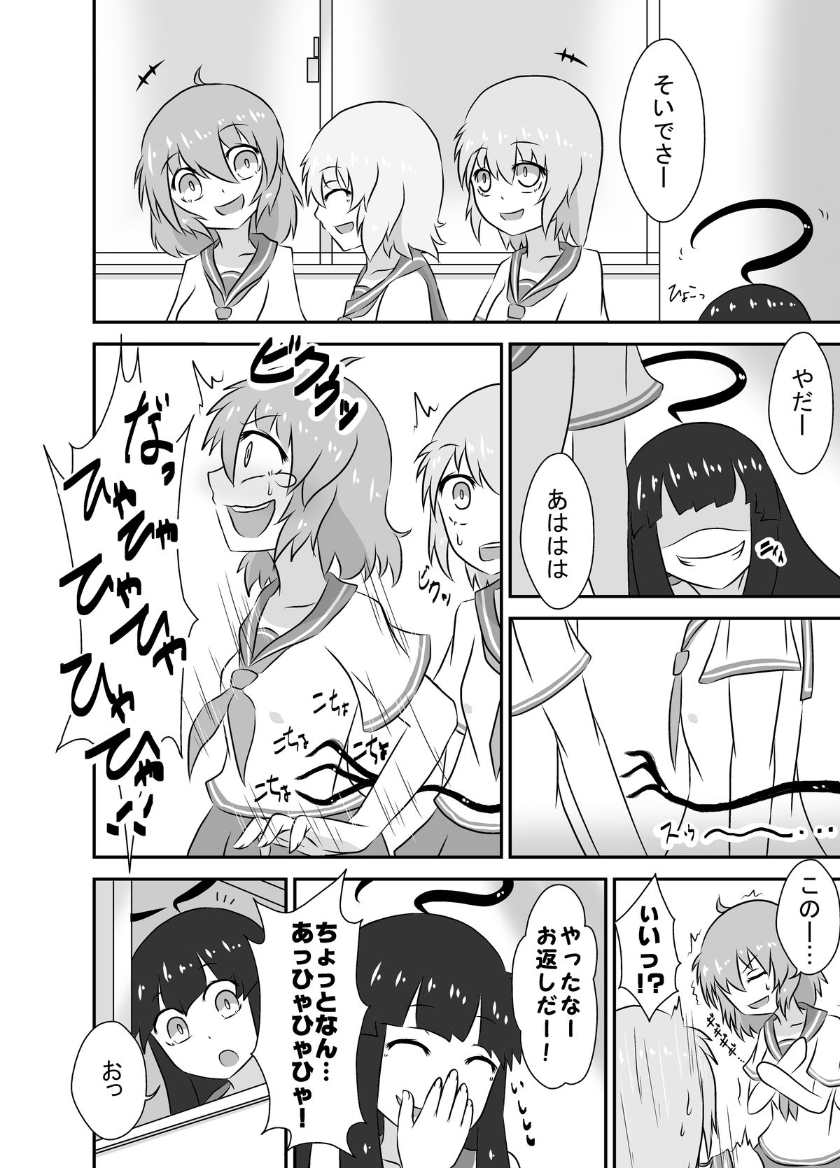 [Tana Ura Honpo] Kochokocho Okako-san! 2 [Digital] page 3 full