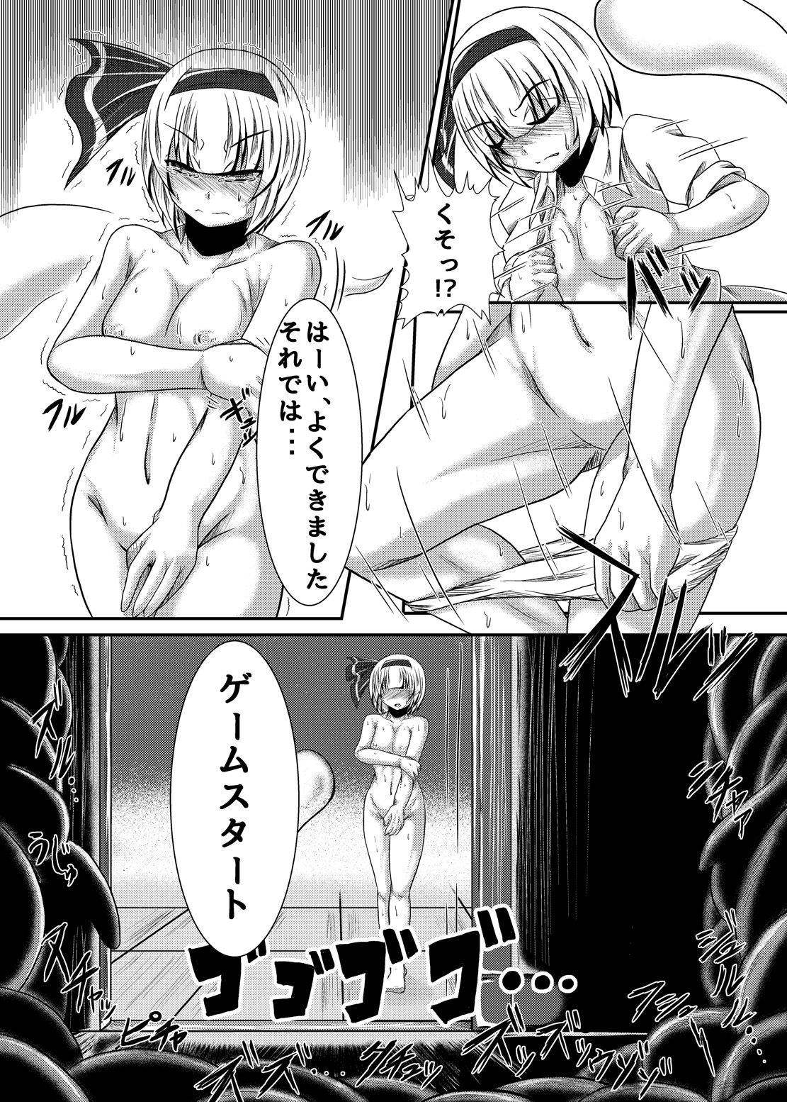 (Kouroumu 11) [Ikuiku Com (Flanvia)] Ikuiku Com Go! (Touhou Project) page 8 full