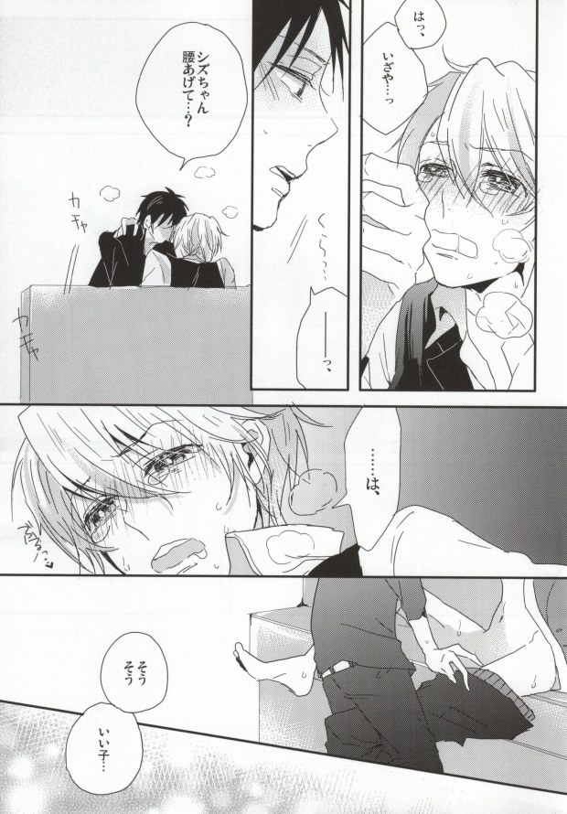 (SC48) [DIANA (Assa)] Deisui Barten Musou to Deisui Uzaya-kun no Hon (Durarara!!) page 16 full