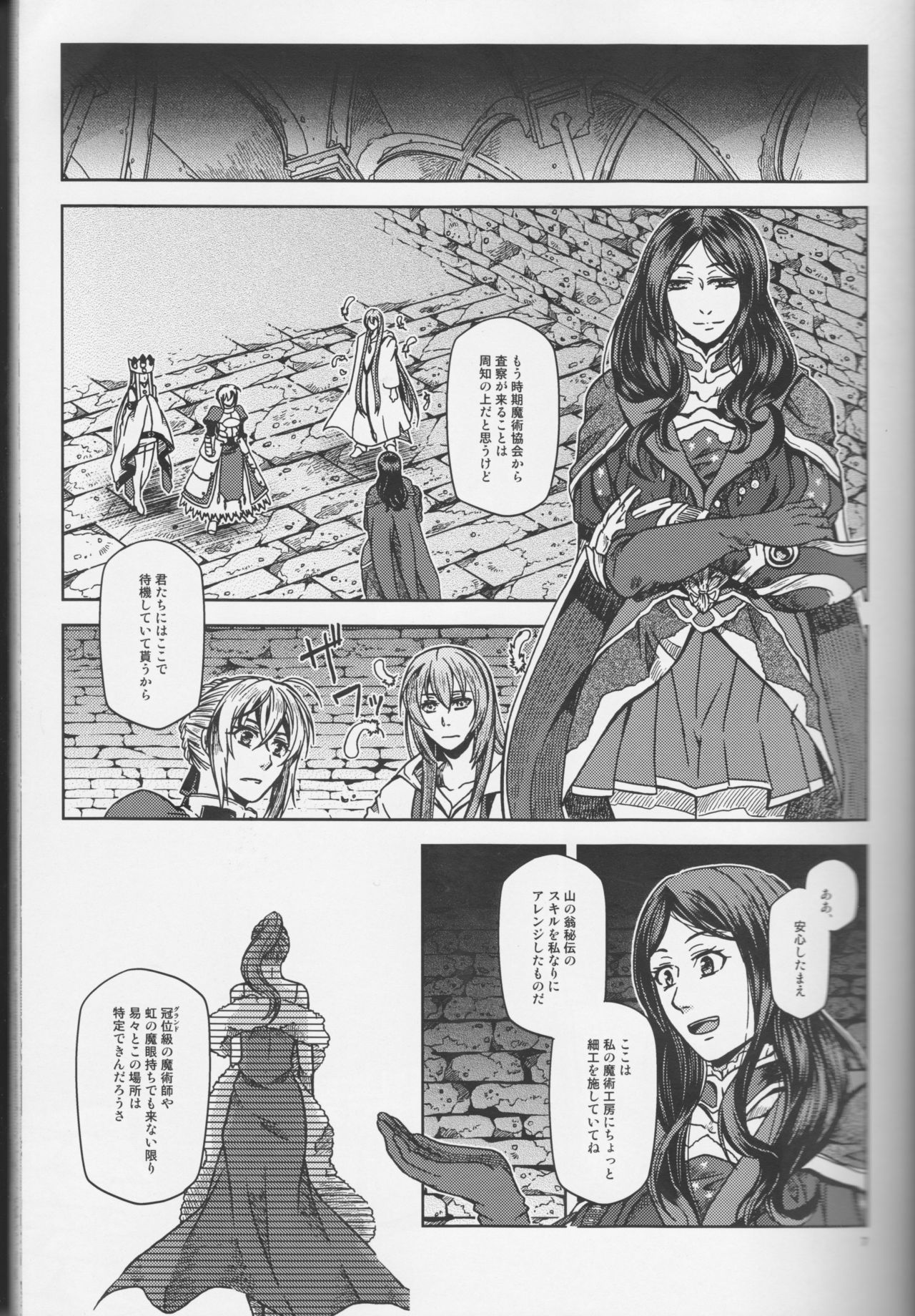 (Go! My Master ver.Girl) [Morohane. (Tatejima.)] Under Line (Fate/Grand Order) page 8 full