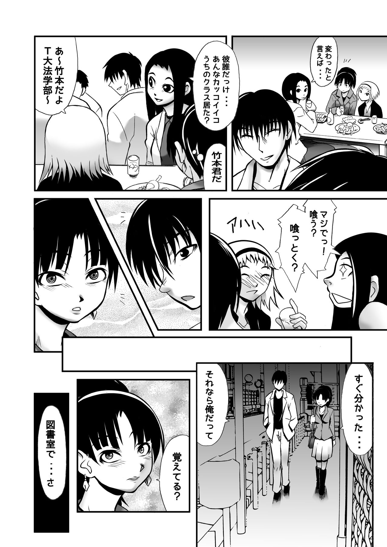 [THE UNDEATH MTS (Ayana Mizuki)] In that place ONE MORE TIME [Digital] page 3 full