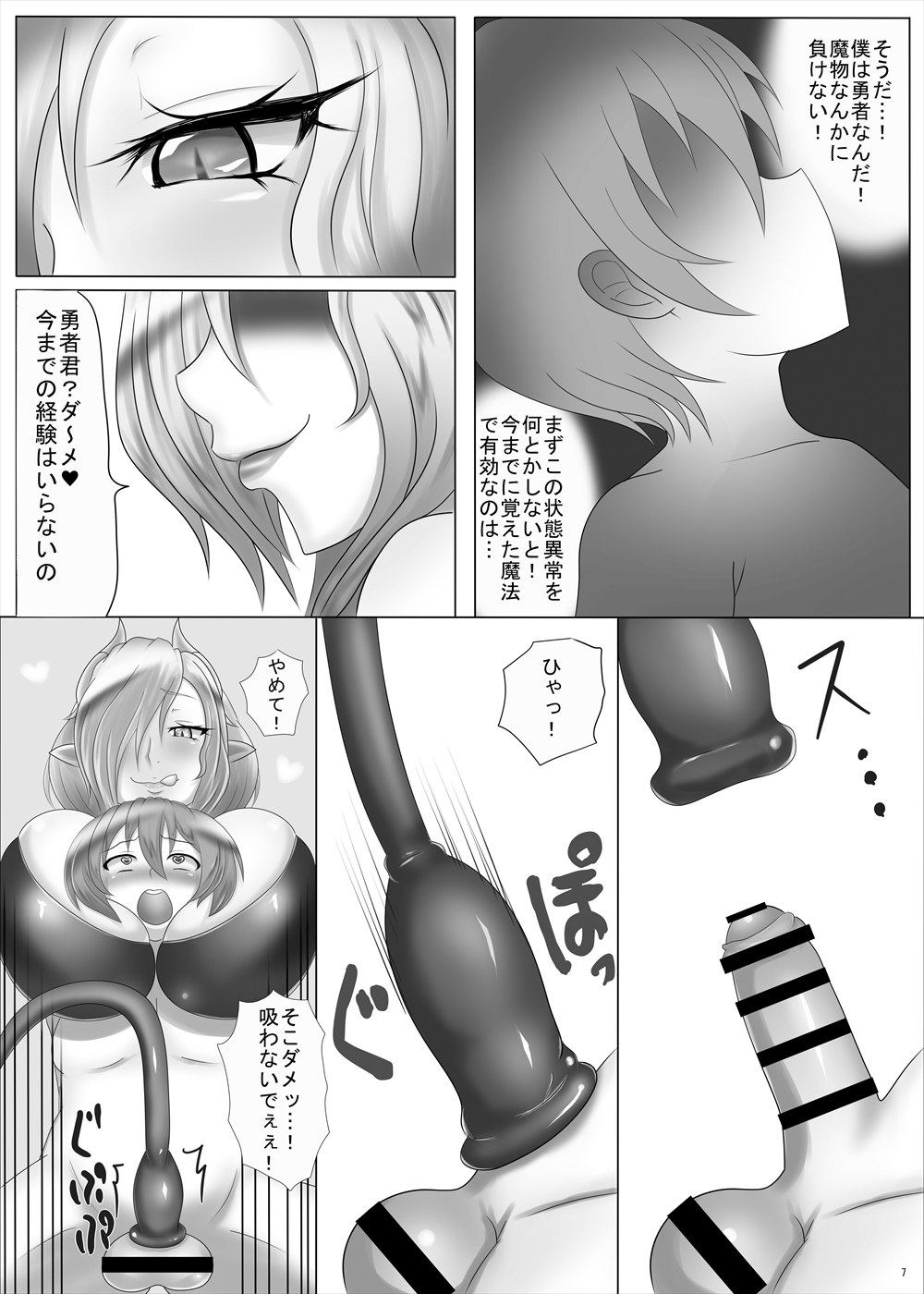 [askot (Various)] Succubus Goudoushi [Digital] page 8 full