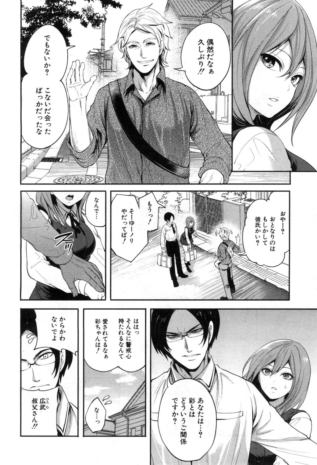 COMIC Mugen Tensei 2020-04 page 9 full