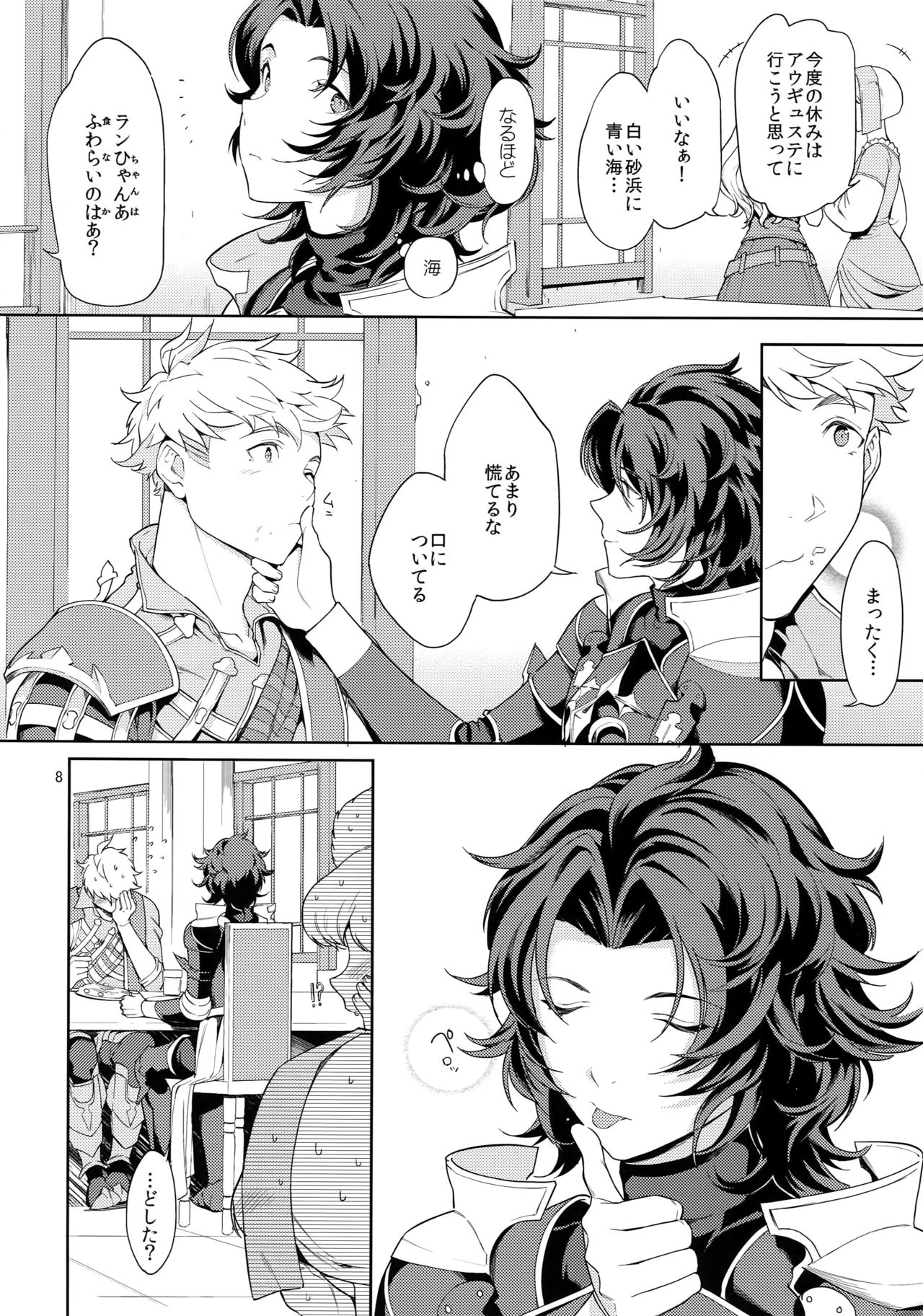 [Nayuta (Mikurou)] Rakuen Touhikou (Granblue Fantasy) page 7 full