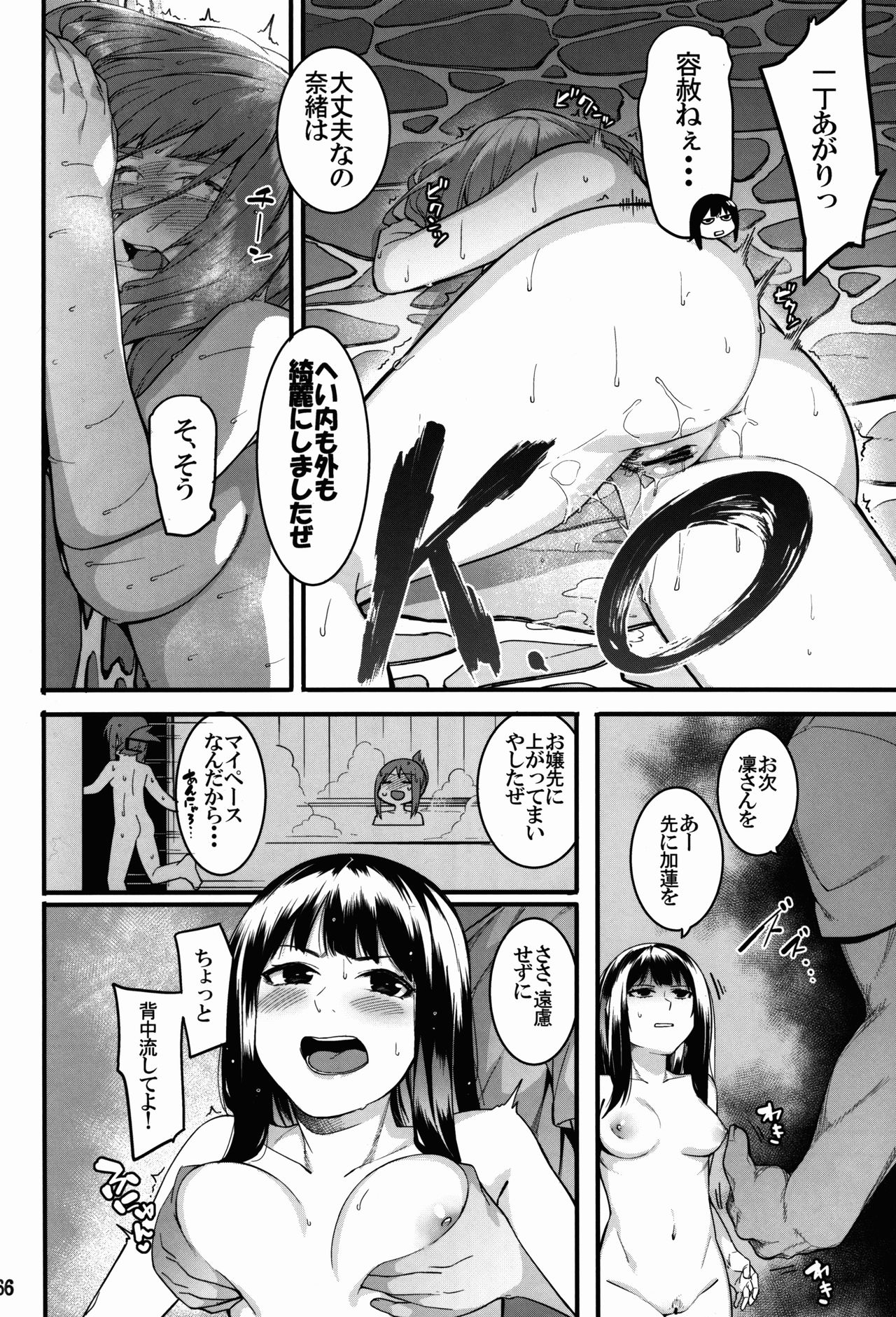 (C91) [DogStyle (Menea The Dog)] Hai Kaburu - bloom all over (THE IDOLM@STER CINDERELLA GIRLS) page 66 full