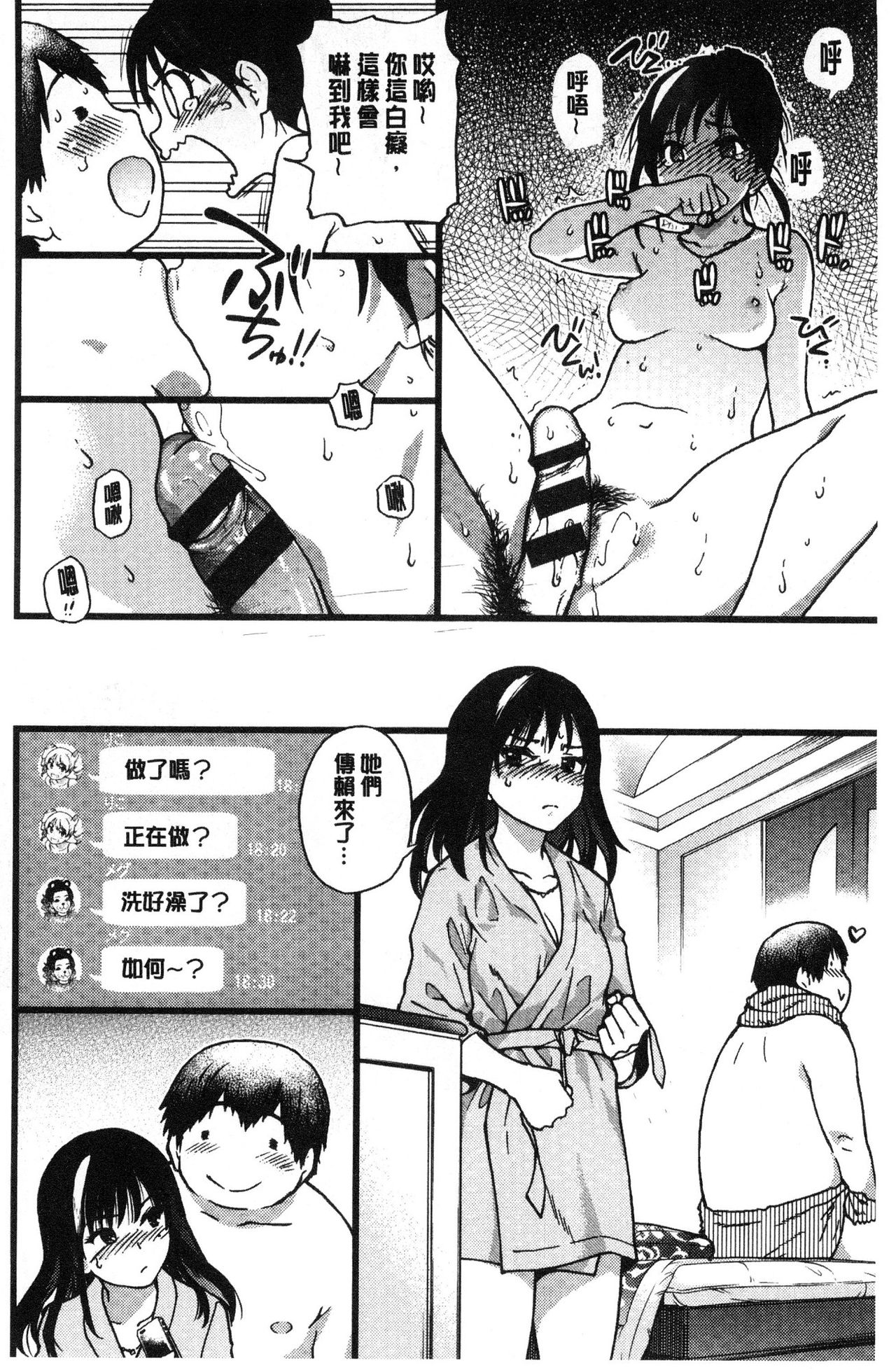 [Shiwasu no Okina] Enkou Oji-san [Chinese] page 31 full