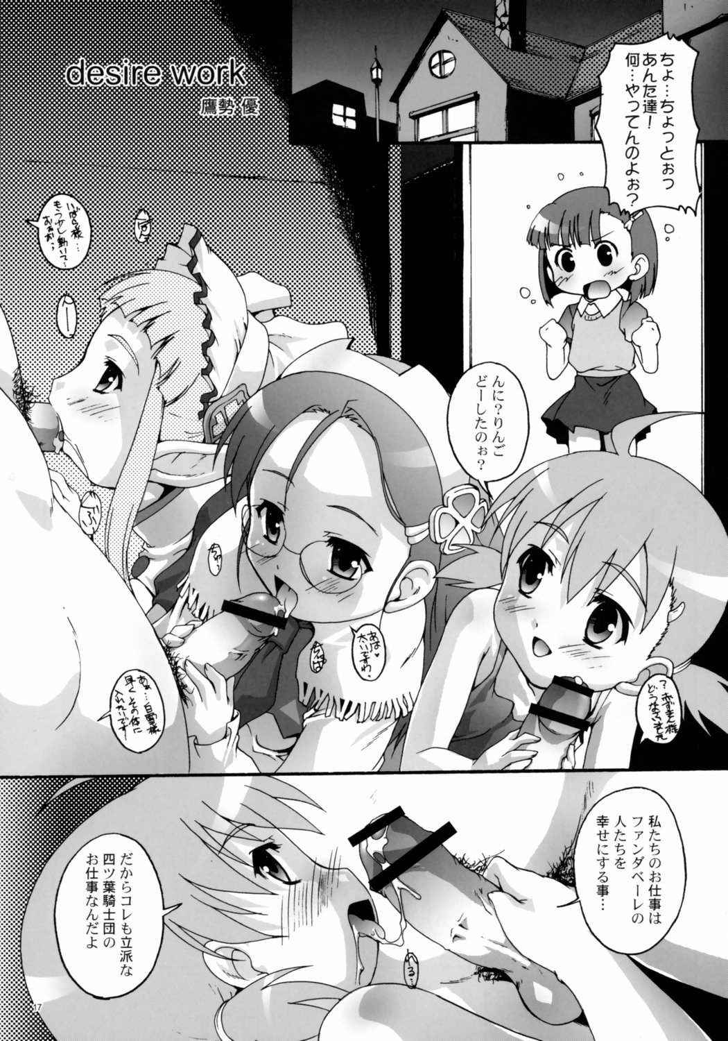 (Mimiket 16) [Studio Rakkyou (Takase Yuu)] Kanzen Nenshou 14 (Otogi-Jushi Akazukin) page 16 full