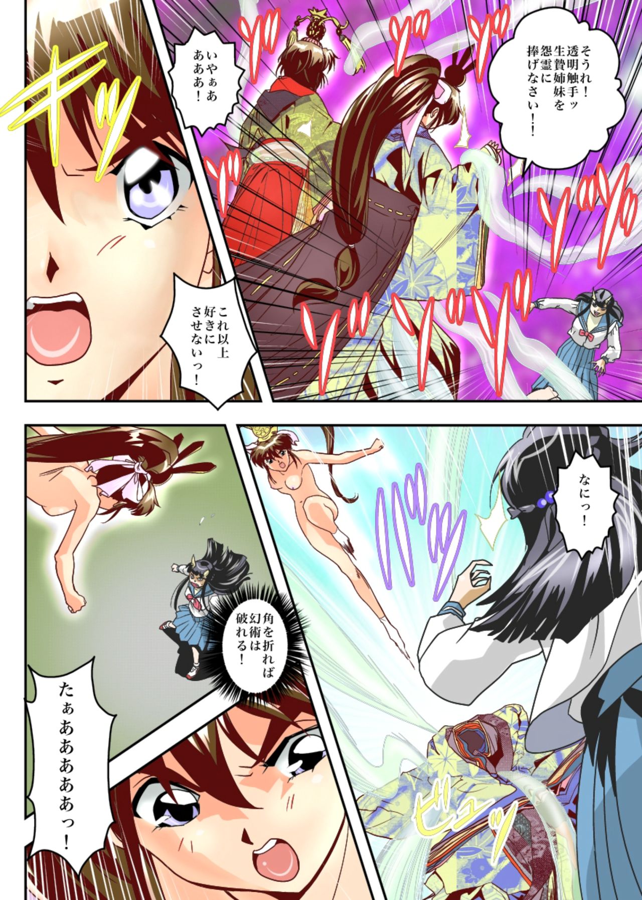 [Senbon Torii] FallenXXangeL8 Injoku no Ai to Mai Full Color (Injuu Seisen Twin Angels) page 26 full