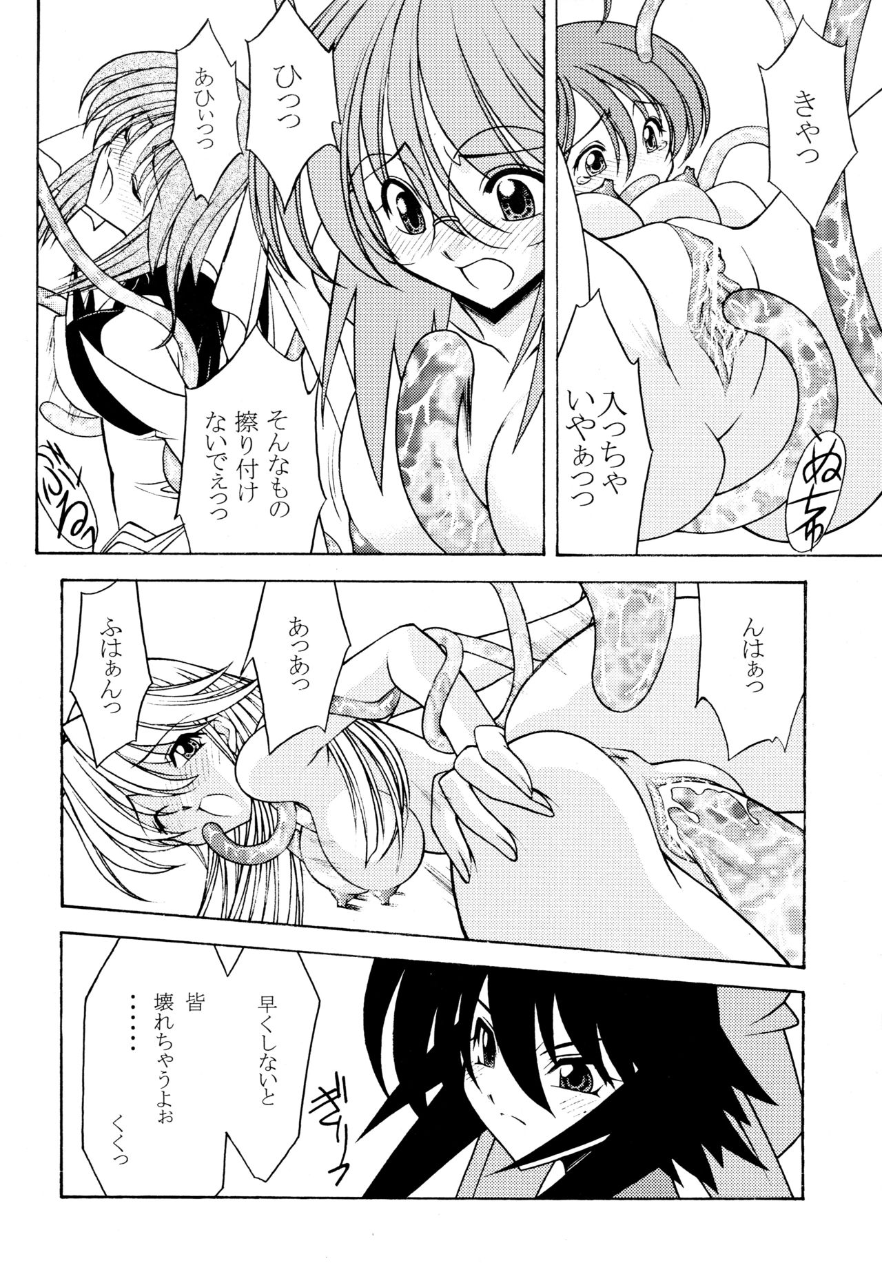 (C67) [ROSE WATER (Ayanokouji Haruka)] ROSE WATER 20 FRESH AI (Mahou Shoujo Ai) page 10 full