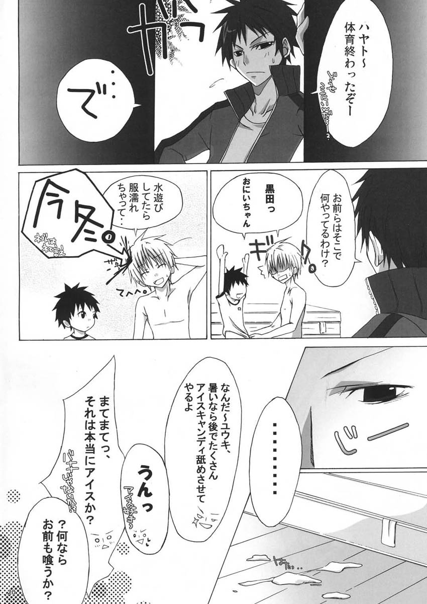 (Shota Scratch 2) [R.C.I (Hazaki Ryo)] Tama Asobi page 20 full