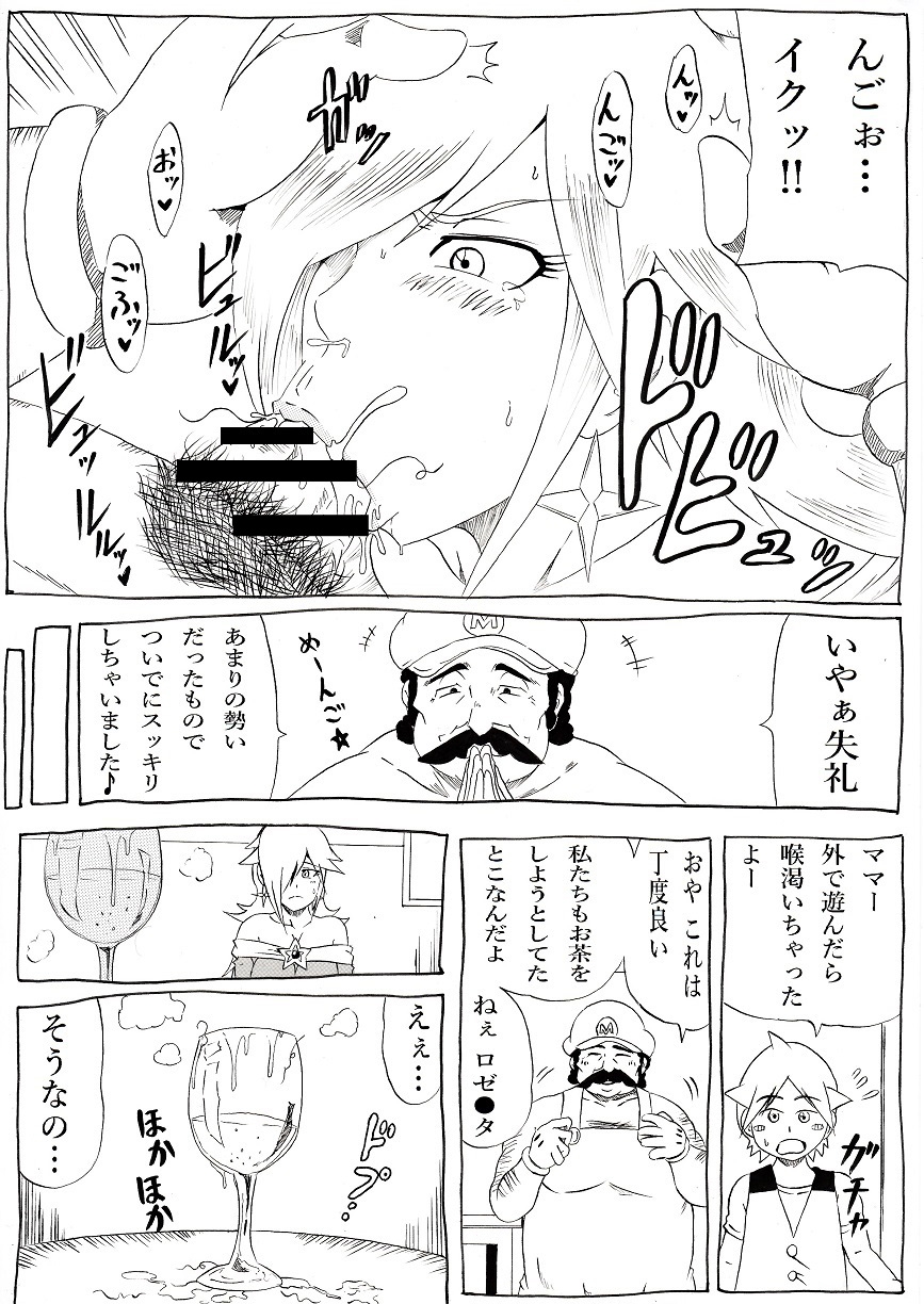 [Ninnindo (Tonsuke)] Momoman 3 ~Netorare Hime~ (Super Mario Brothers) [Digital] page 9 full