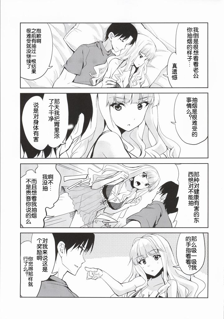 (C86) [Sweet Avenue (Kaduchi)] Sweet Life (THE IDOLM@STER) [Chinese] [脸肿汉化组] page 25 full