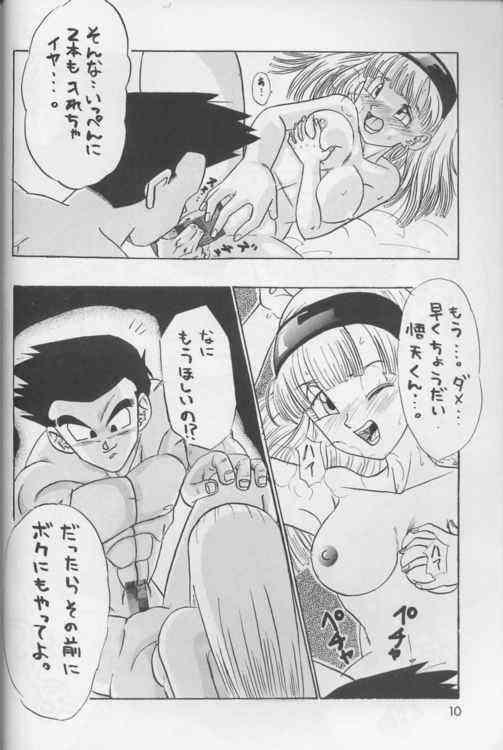 [Dragonball] Okiraku Gokuraku Chou Kairaku page 9 full