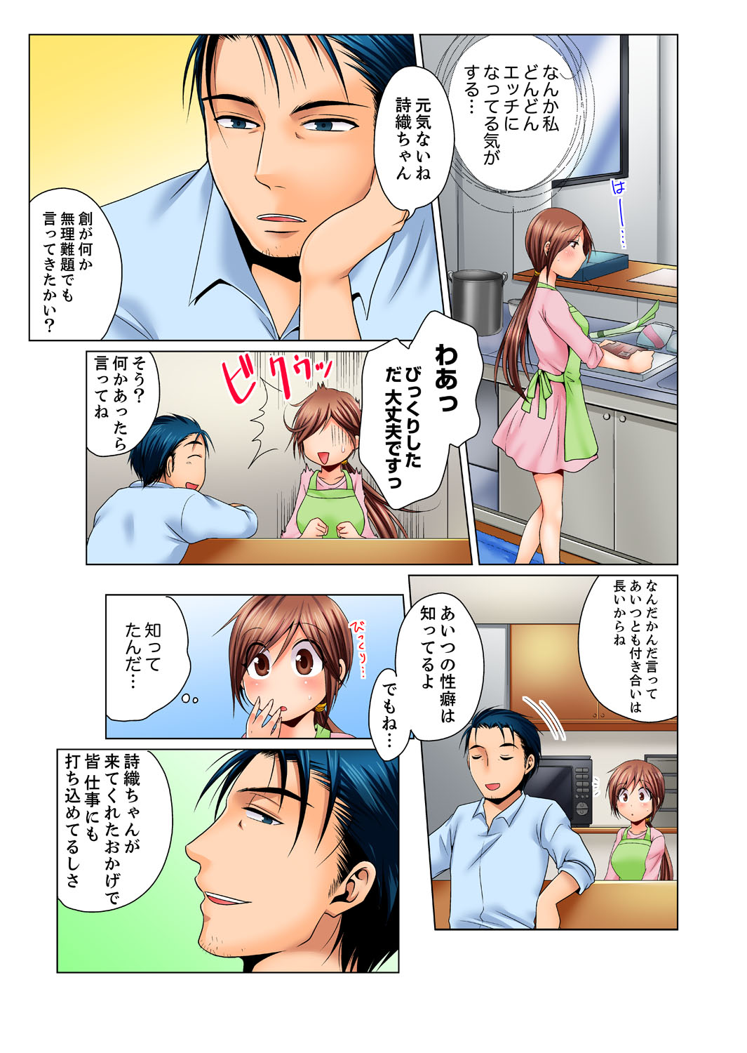 [Matsuyama Hayate] Dokushin Ryou no Hame rare Omocha ~ Osoujichuu ni Guchi ~yogu choshi naide…! [Kanzenban] page 56 full