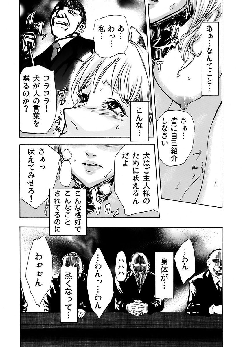 [Pink Taro] Marunouchi OL Gari page 32 full