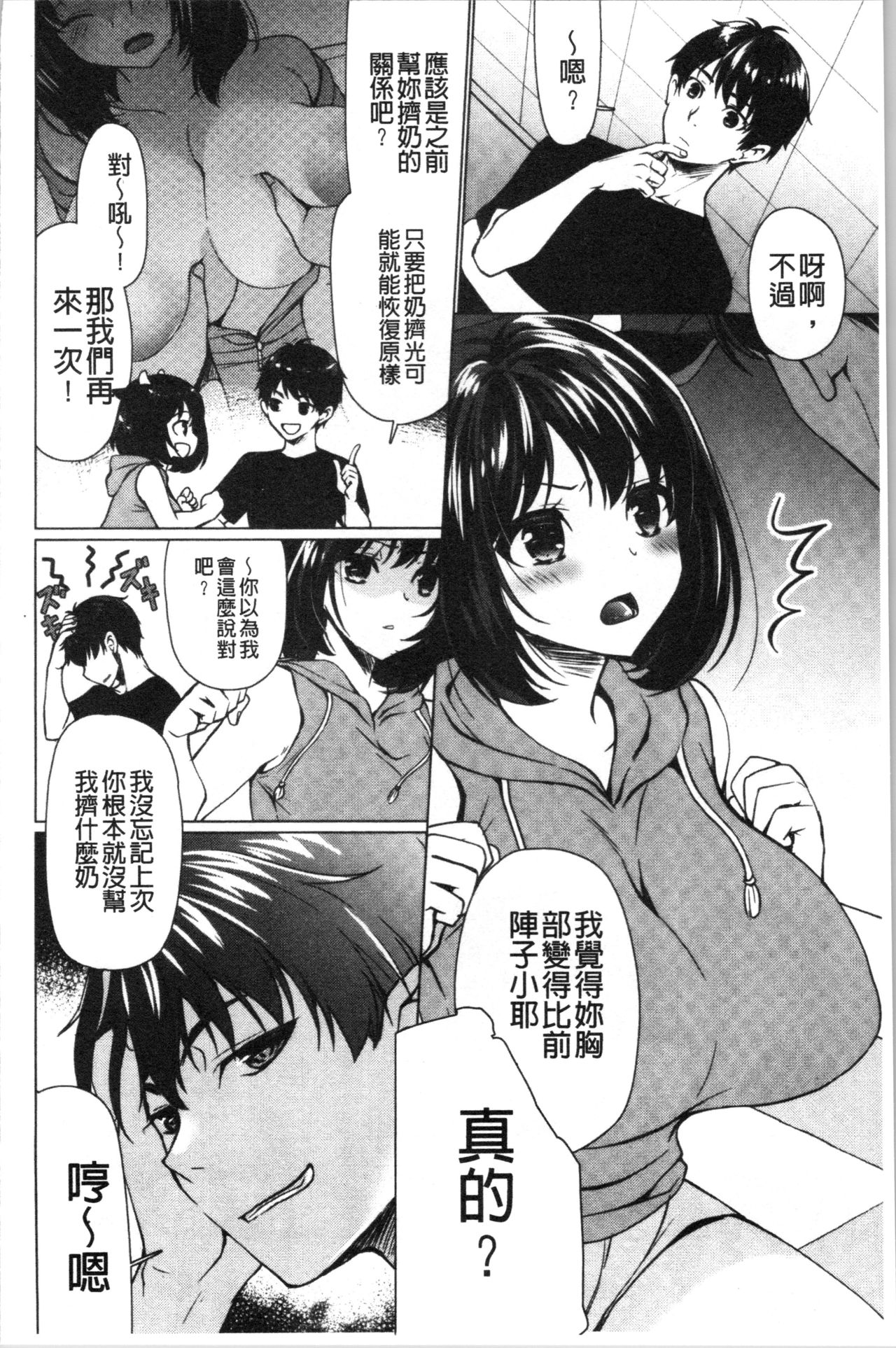[Ryuuki Yumi] Fuwatoro Kyonyuu na Onee-san | 柔嫩欲滴巨乳的美麗大姊姊♥ [Chinese] page 63 full