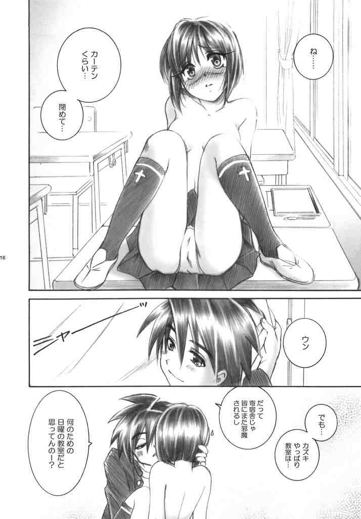 (C70) [Yamaguchirou (Yamaguchi Shinji)] ACT WITH ONE HEART AND MIND (Busou Renkin) page 15 full