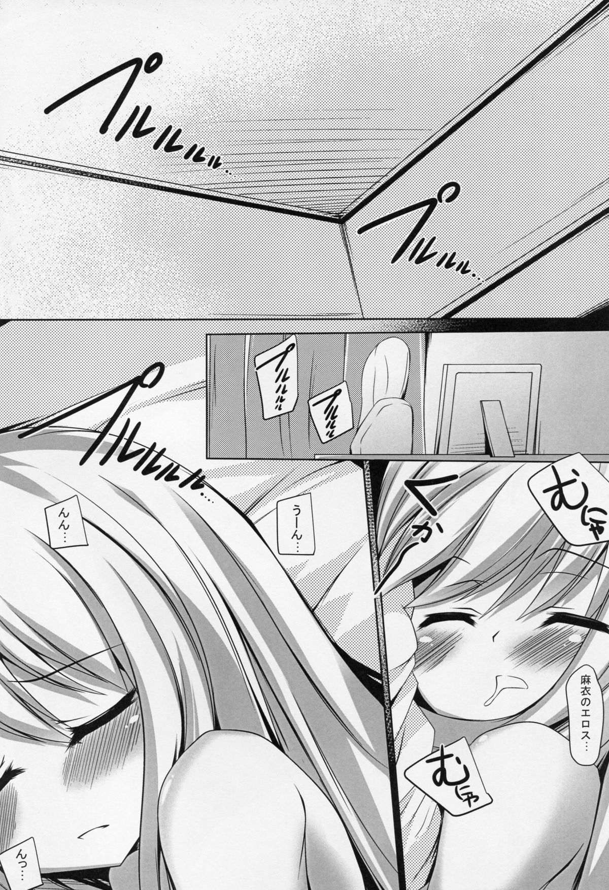 (C86) [Maya-tei (Asano Maya)] BELOVED LOVER (Sono Hanabira ni Kuchizuke o) page 3 full