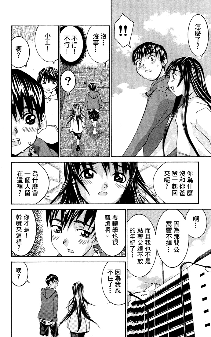 [川津健二朗] のーぶら01 [Chinese] page 27 full