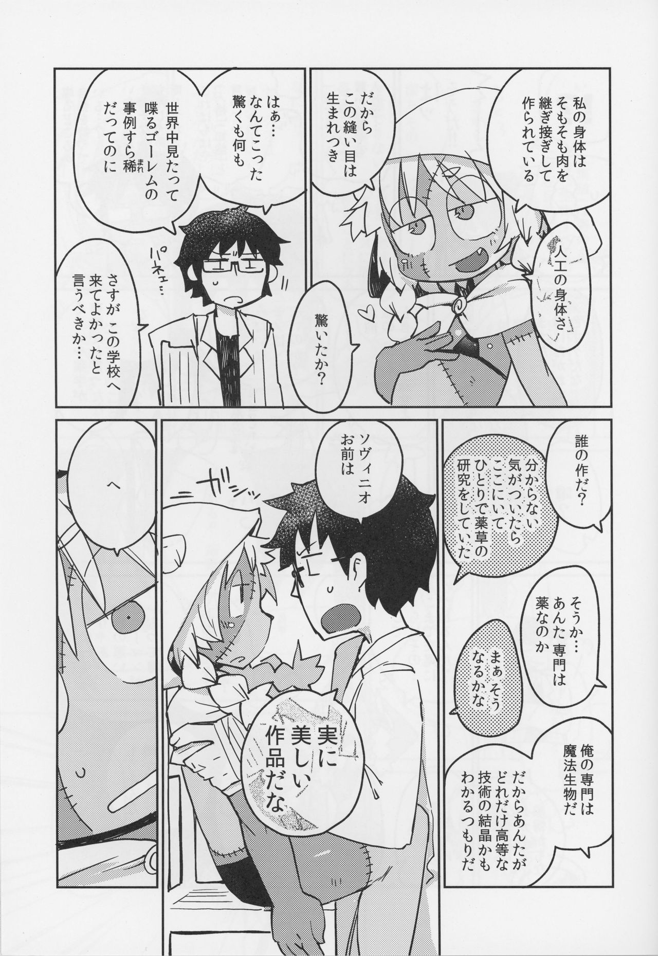 (C90) [AstroQube. (masha)] Kouhai no Tangan-chan #4 page 10 full