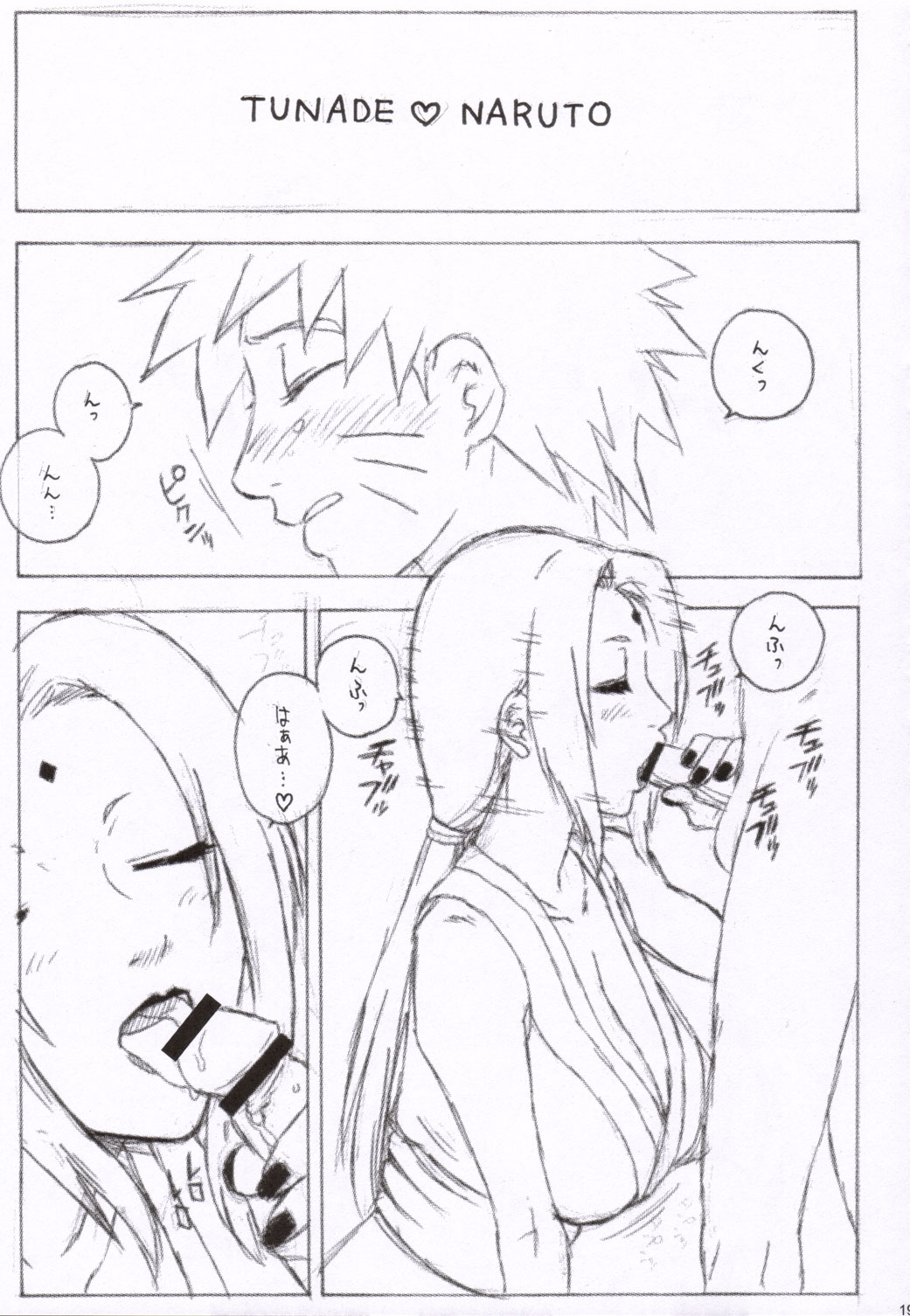 (C68) [MURDERHOUSE (Workaholic)] Toshi no Sanante (NARUTO, Onegai Teacher) page 18 full