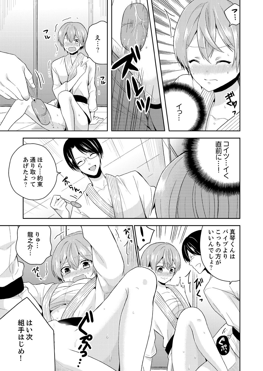 [Miyazato Eri] Ore, Onna no Karada de H Shichatta!? Shikamo Aite wa Osananajimi Nante... 2 page 35 full