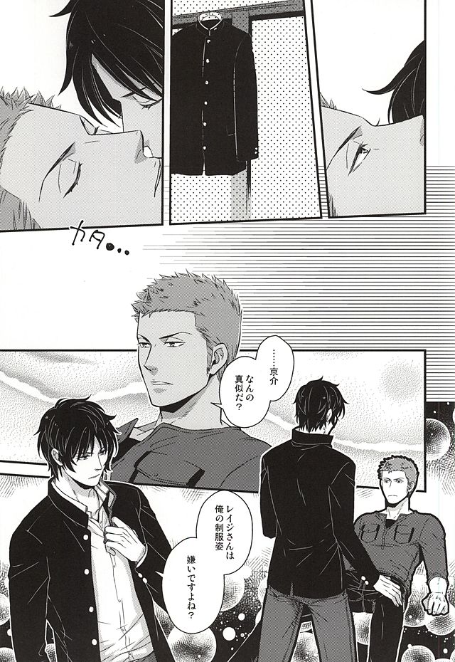 (SUPER24) [KKKISS (Emily Kujoh)] Genshi, Kare wa Taiyou Datta (World Trigger) page 18 full