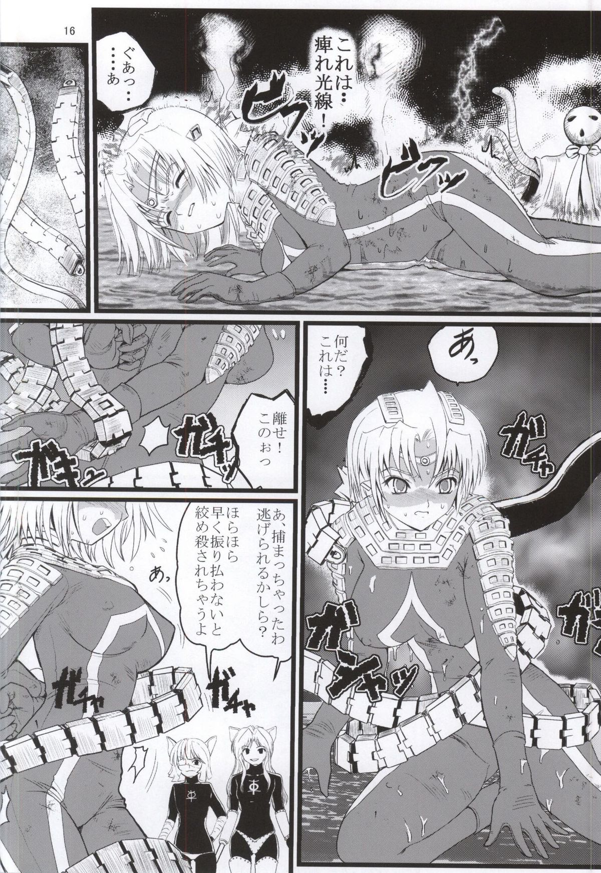 (C87) [Kaitatuku (Arai Kojiro)] Ultra Nanako Zettaizetsumei! Vol. 3 (Ultra Seven) page 15 full