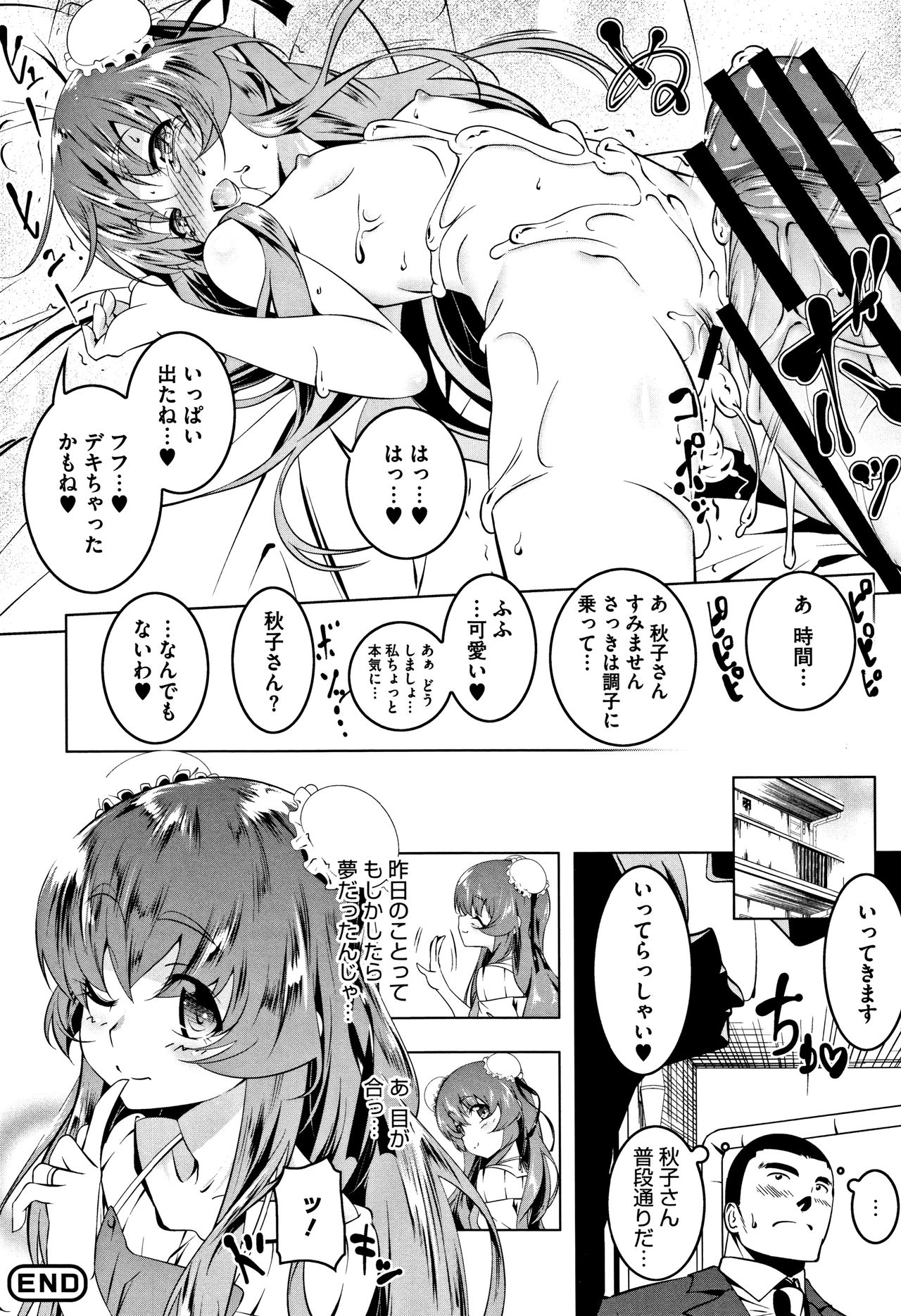 [Tanabe Kyou] Petanko Bitch + Toranoana Booklet page 174 full