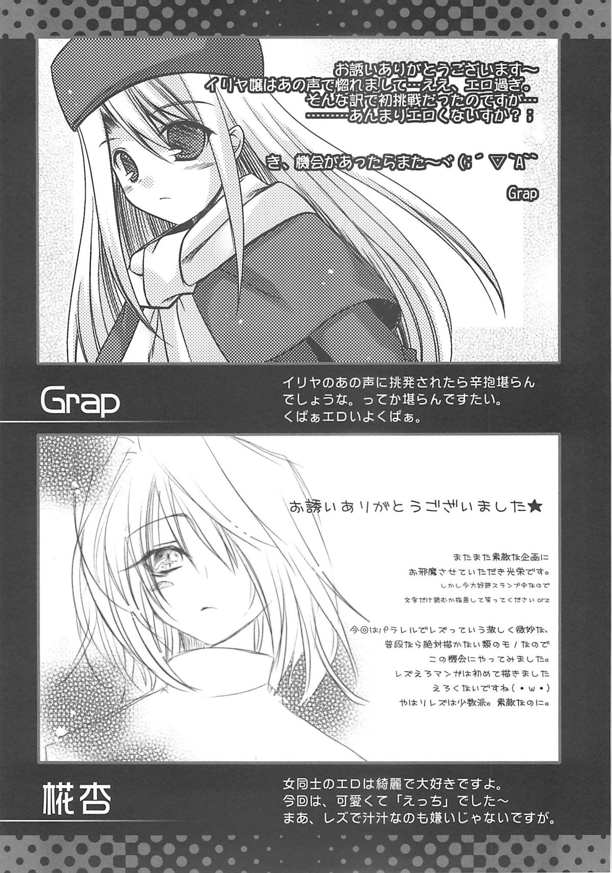 [A-ZONE Seisaku Iinkai (Various)] A-ZONE e Youkoso! 2 (Fate/stay night) page 101 full