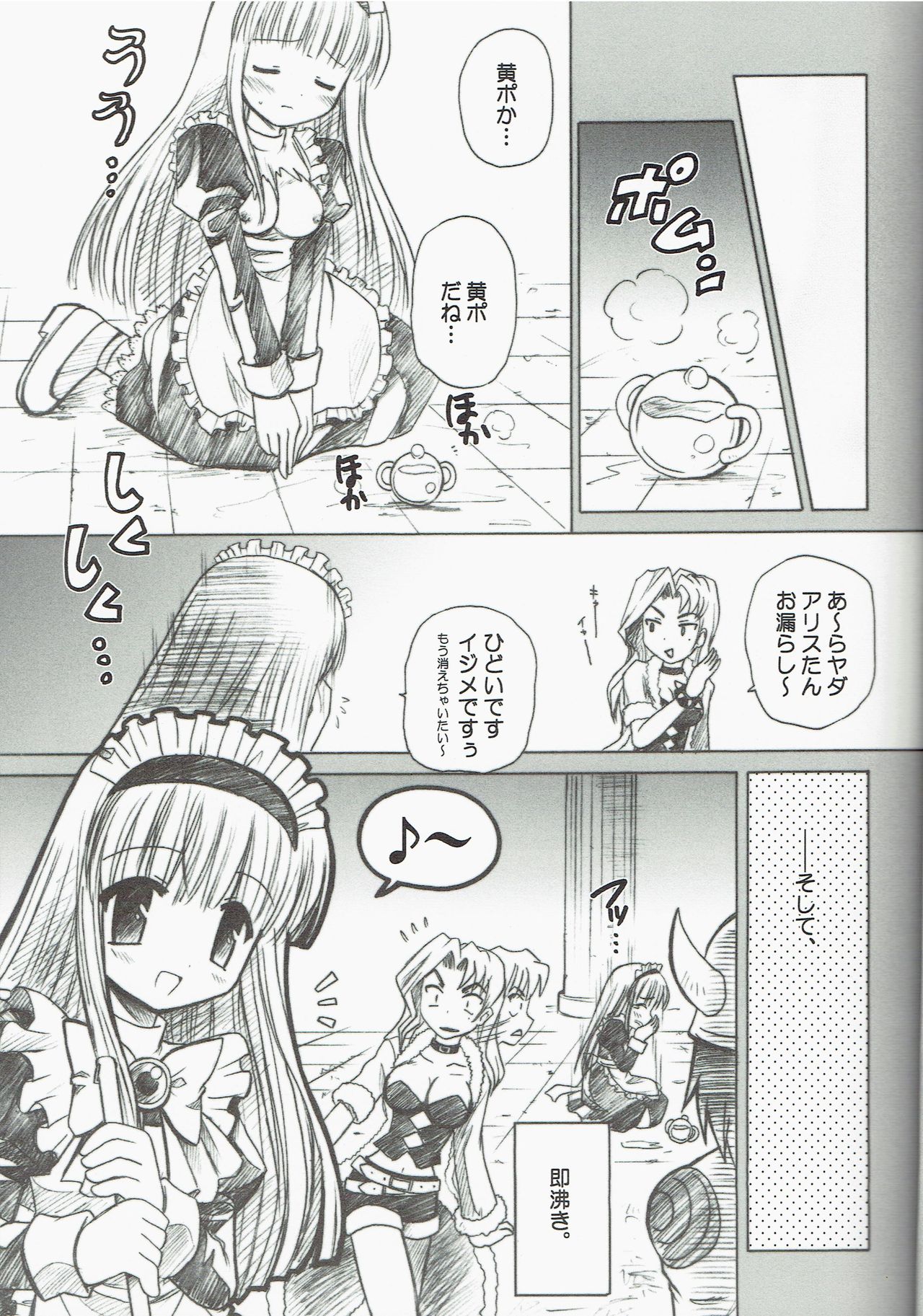 (CR35) [Nekomaya. (Nekoma Kotomitsu)] Alice Pasture (Ragnarok Online) page 9 full
