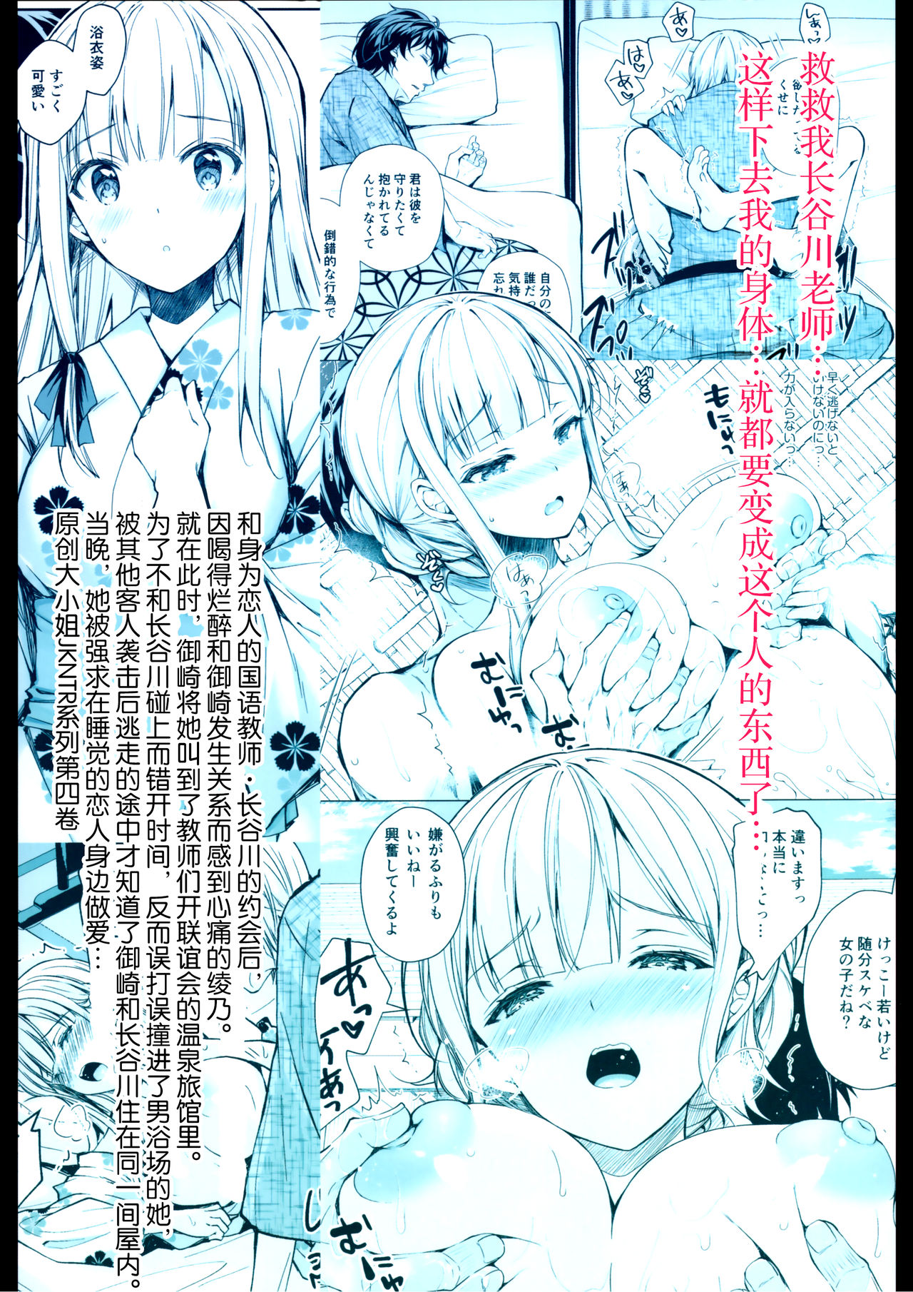 (C97) [Sugar*Berry*Syrup (Crowe)] Indeki no Reijou 4 ~ Kare no tonari de moreru insei ~ [Chinese] [绅士仓库汉化] page 46 full