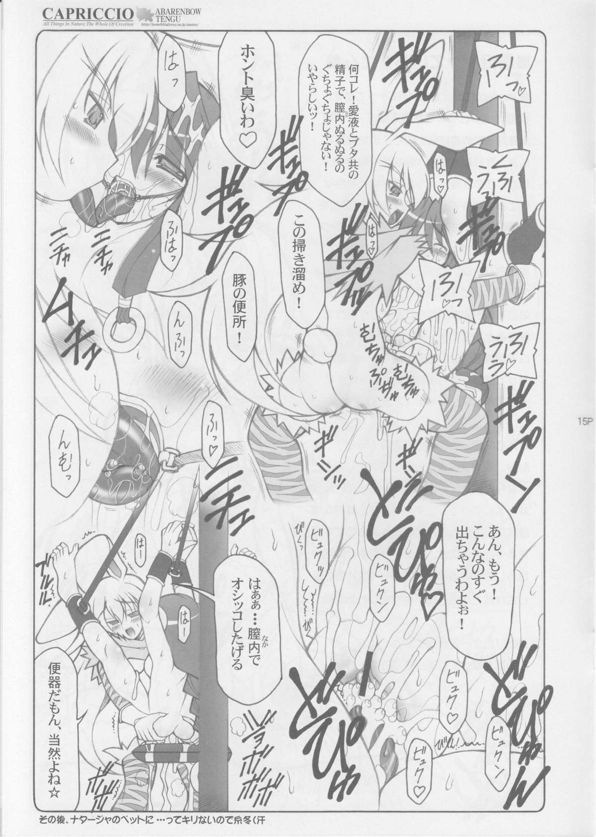(Comic Castle 2005) [Abarenbow Tengu (Izumi Yuujiro, Daitengu Iori)] CAPRICCIO Kimagure shi vol.1 (Shinrabanshou Choco) page 15 full