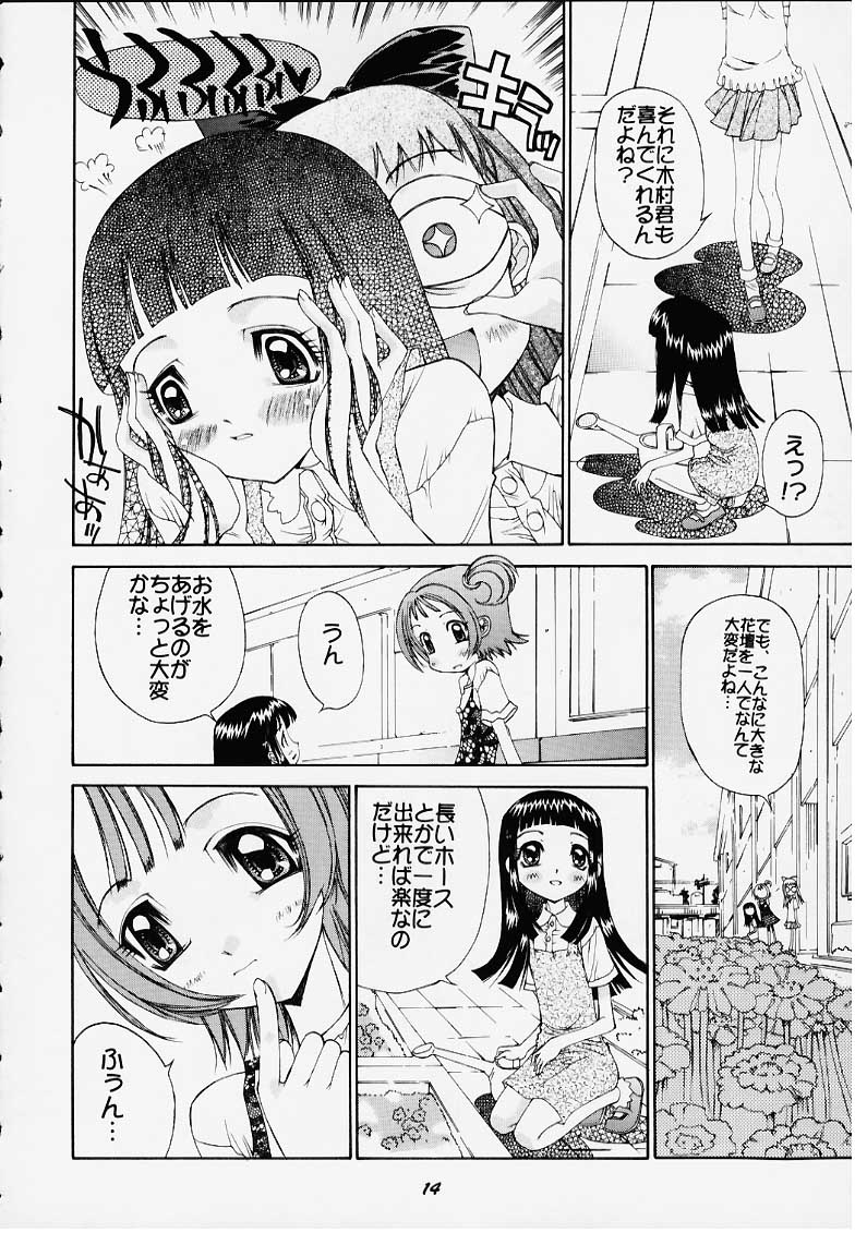 [Magnabross Henshitsusha (Various)] 44 (Various) page 12 full