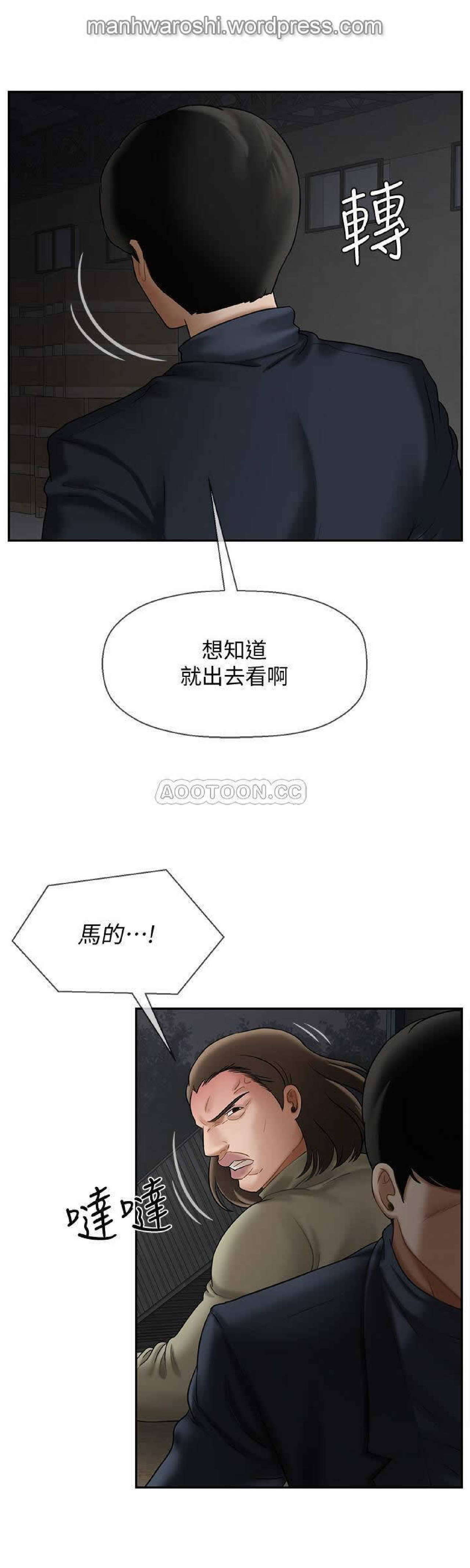 坏老师 | PHYSICAL CLASSROOM 11 [Chinese] Manhwa page 40 full