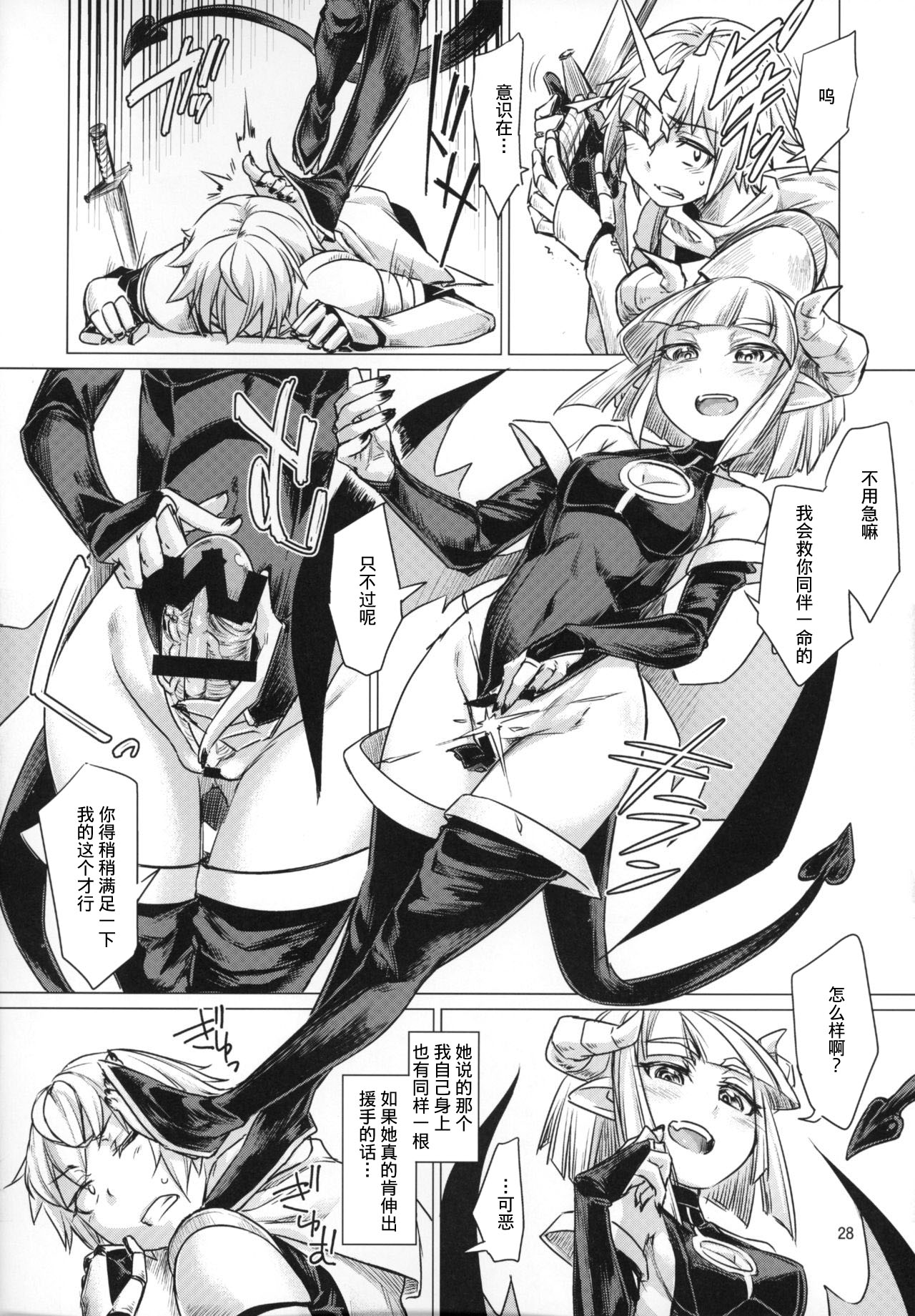 (C90) [Endless Requiem (SexyTurkey)] Succubus Molesting a Knight with Her Cock (Futanari x Otoko Gyaku Anal Goudou Anata ga Mesu ni Narun desu yo) [Chinese] [这很恶堕汉化组] page 3 full