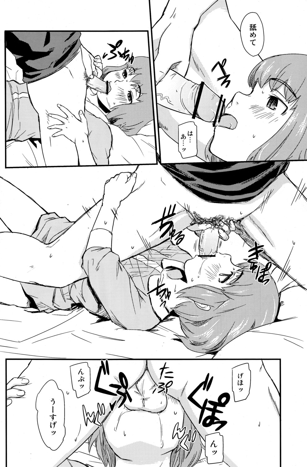 (Shota Scratch 17) [Reflection (U-hi)] Framboise page 28 full