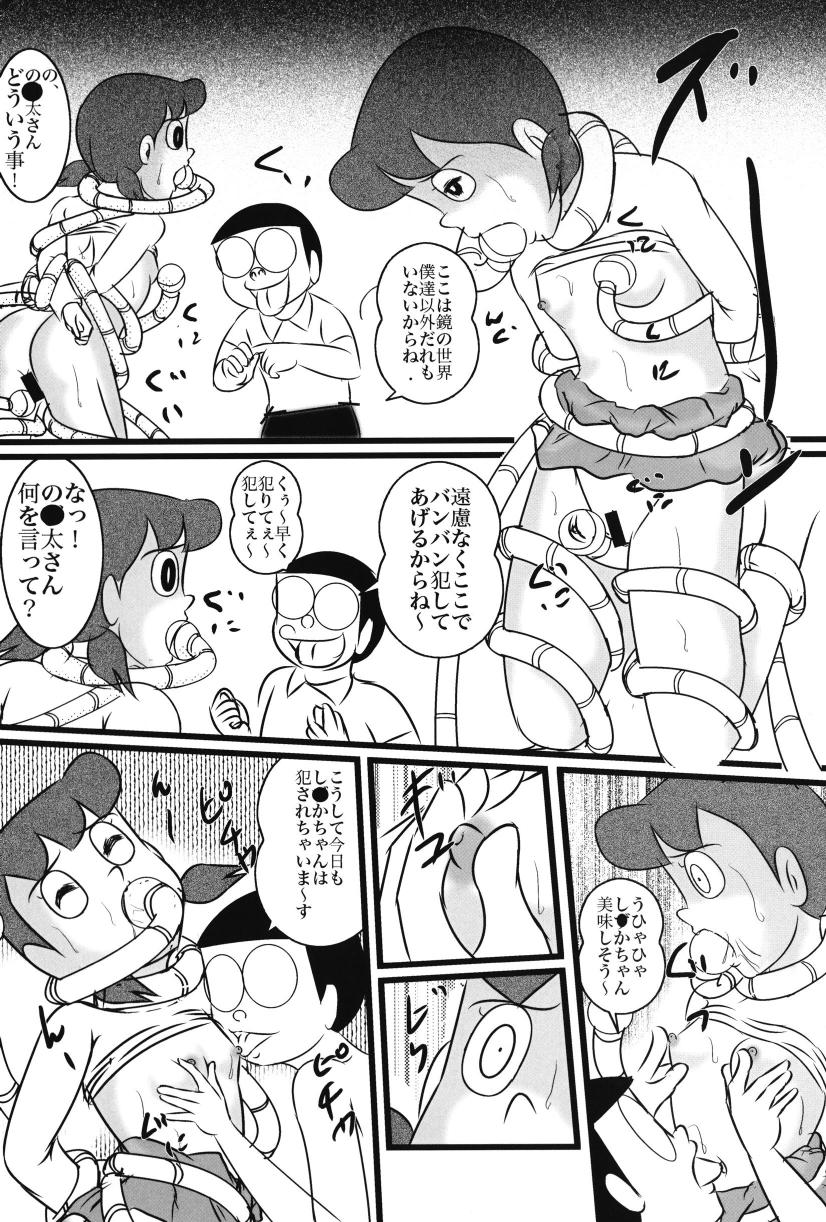 (C78) [Izumiya] F23 (Doraemon) page 37 full