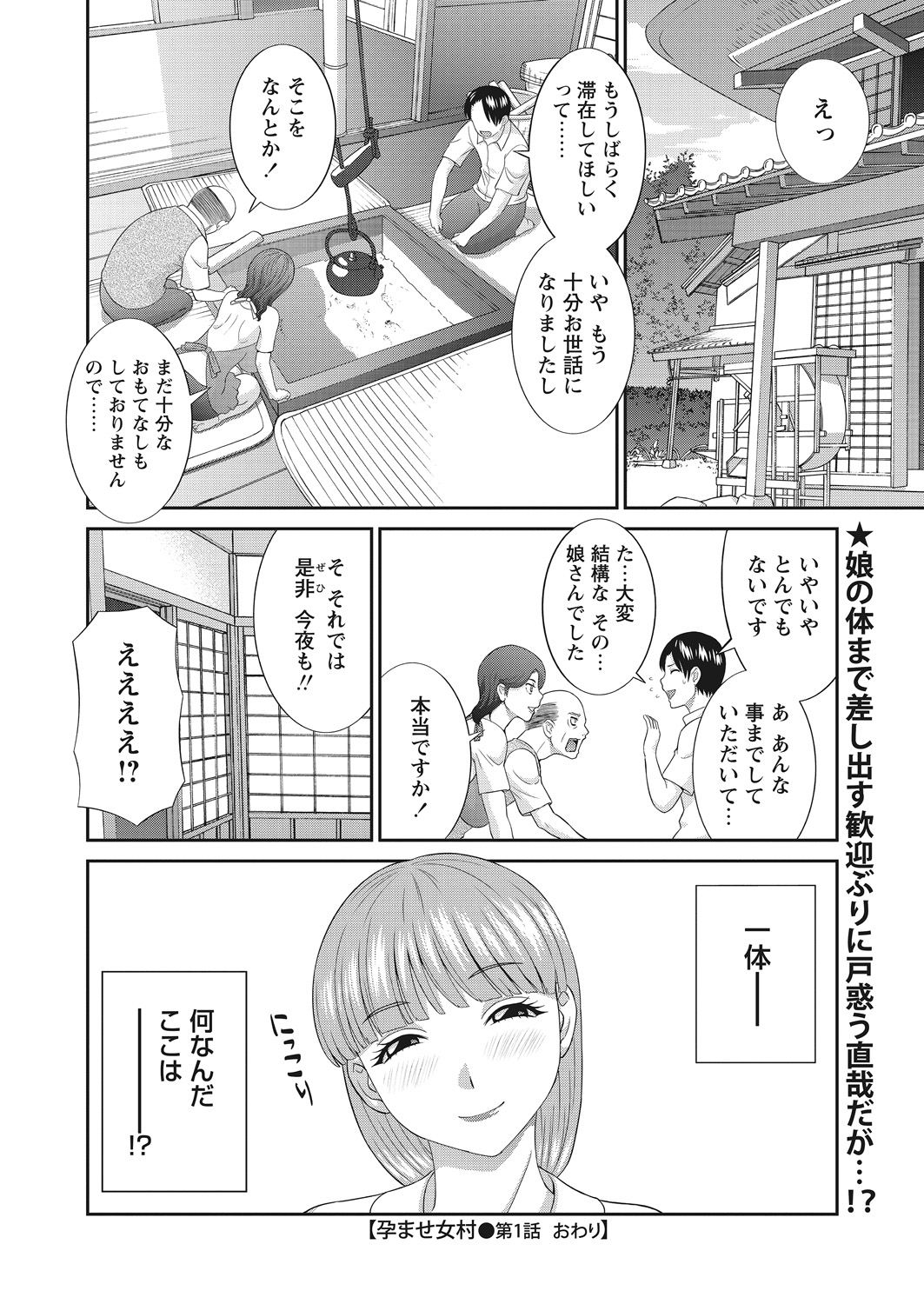 WEB Bazooka Vol.12 page 24 full