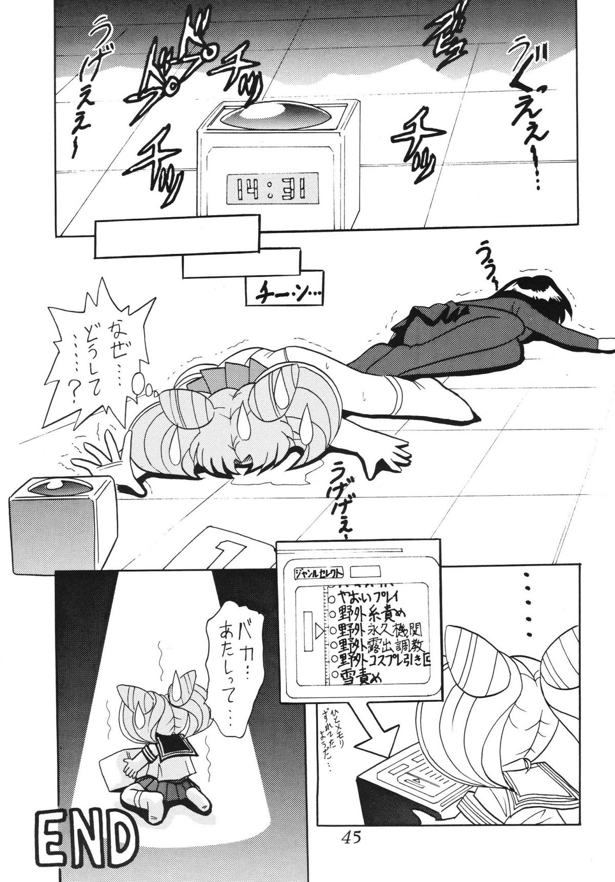 (C63) [Thirty Saver Street 2D Shooting (Maki Hideto, Sawara Kazumitsu)] Silent Saturn SS vol. 5 (Bishoujo Senshi Sailor Moon) page 45 full