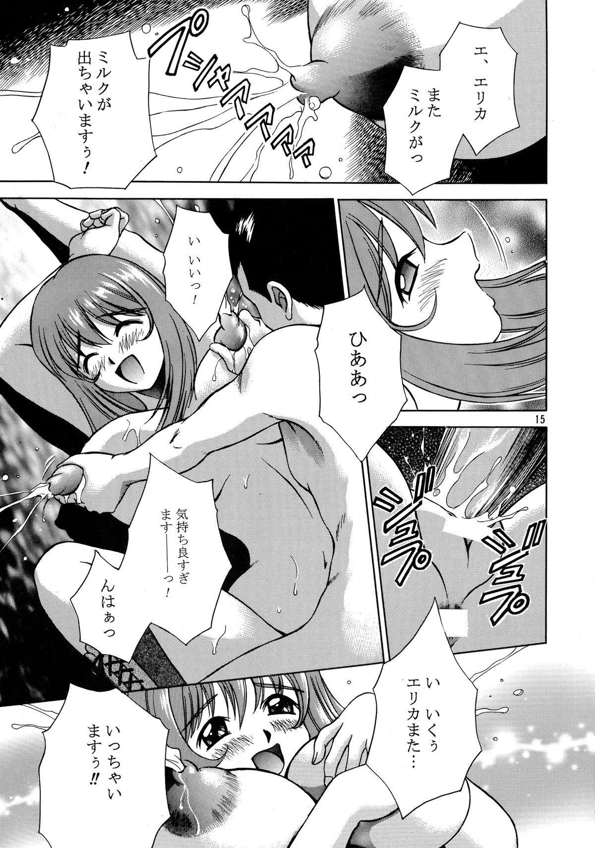 (SC17) [Narimasuya (Akiba Wataru)] TRANCE MODE (Sakura Taisen 3: Pari wa Moete iru ka?) page 16 full