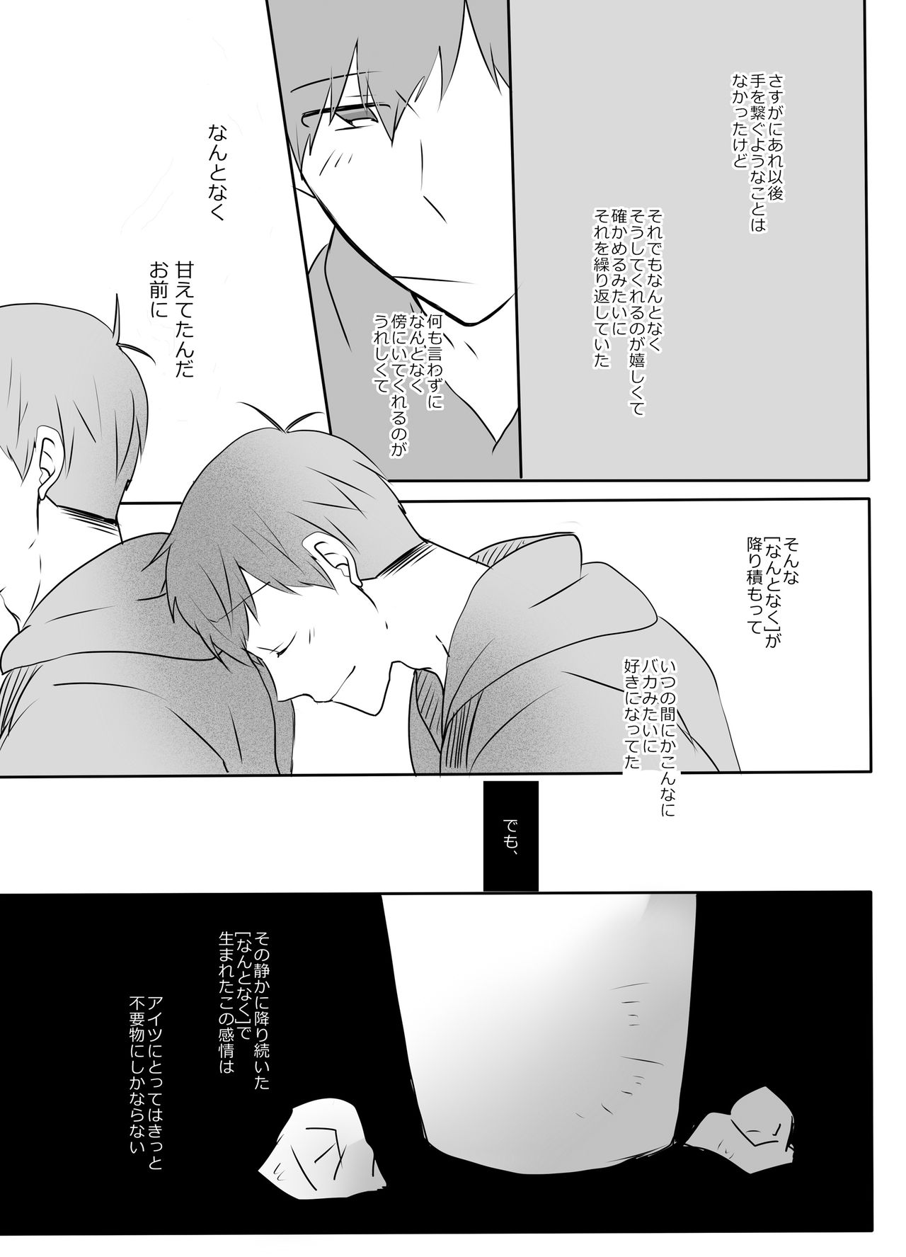 [Goen ga Naiyo. (Goen Tama)] Medetashi Medetashi, to wa Ikanai Youde. (Osomatsu-san) [Digital] page 25 full