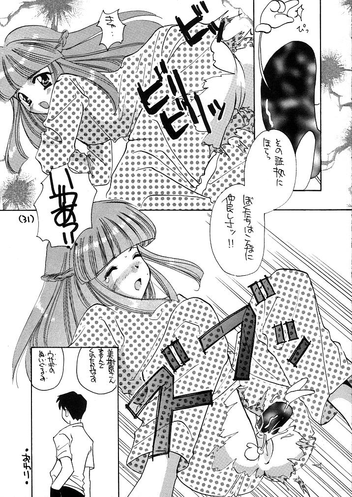 [Takara no Suzunari (Kouno Yukiyo)] Mado no Tomo 1 gou (With You ~Mitsumete Itai~) page 31 full