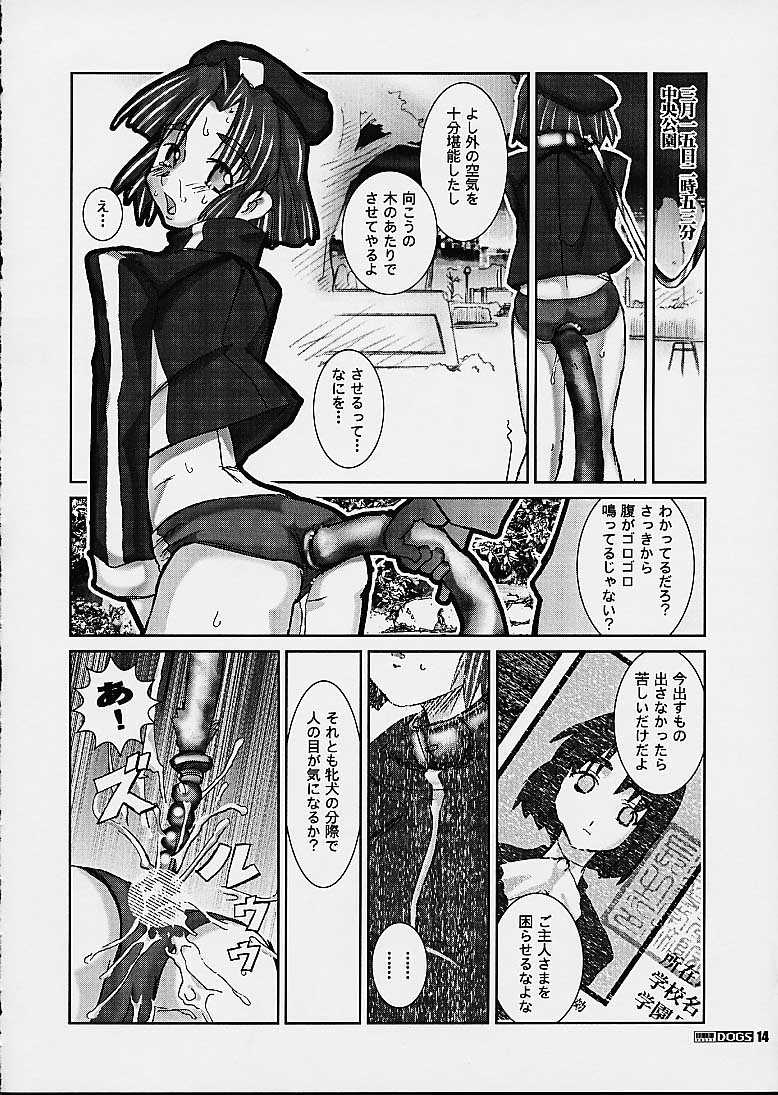 [HGH (HG Chagawa)] HGH006 PRETY DOGS PREVIEW ReLEASE page 13 full