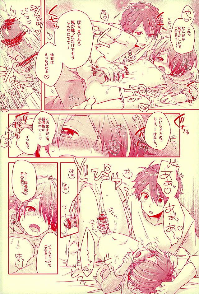 (SUPER brilliant days 25) [nico (Yoshino)] Shiawase no Mannaka (Ensemble Stars!) page 19 full