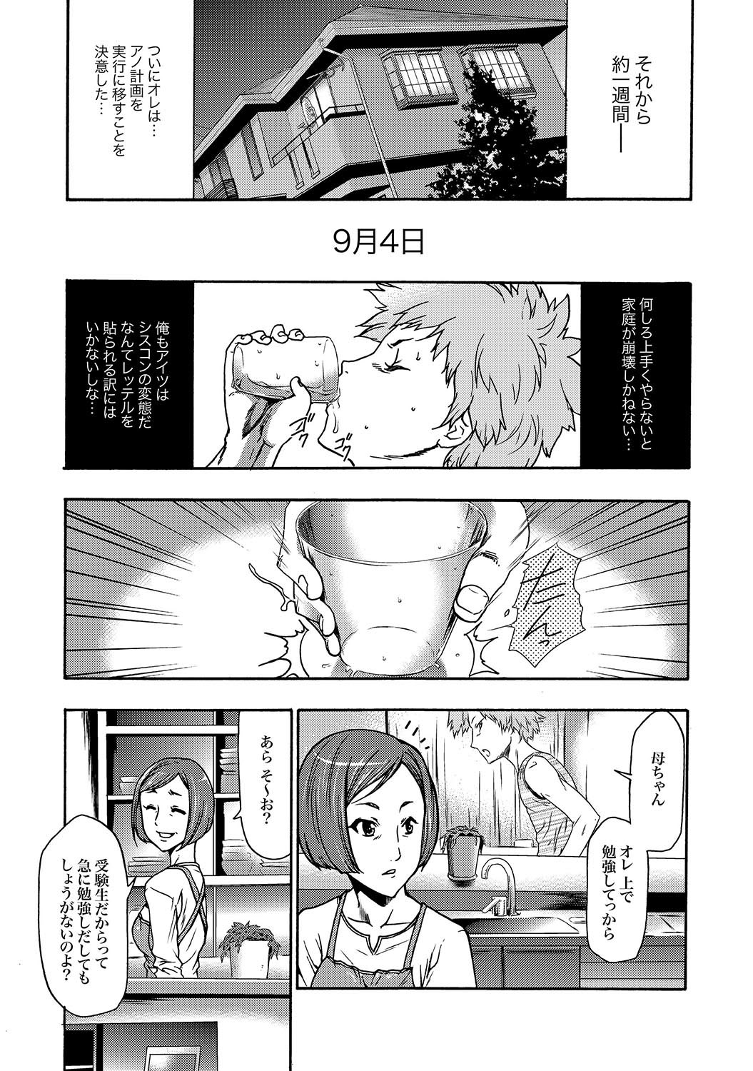 COMIC XO Zetsu! Vol.16 page 32 full