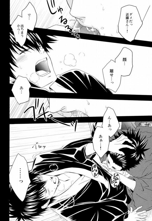 (C80) [Omomuki High Jump (Konpane)] Rojiura Pornography (Gintama) page 12 full