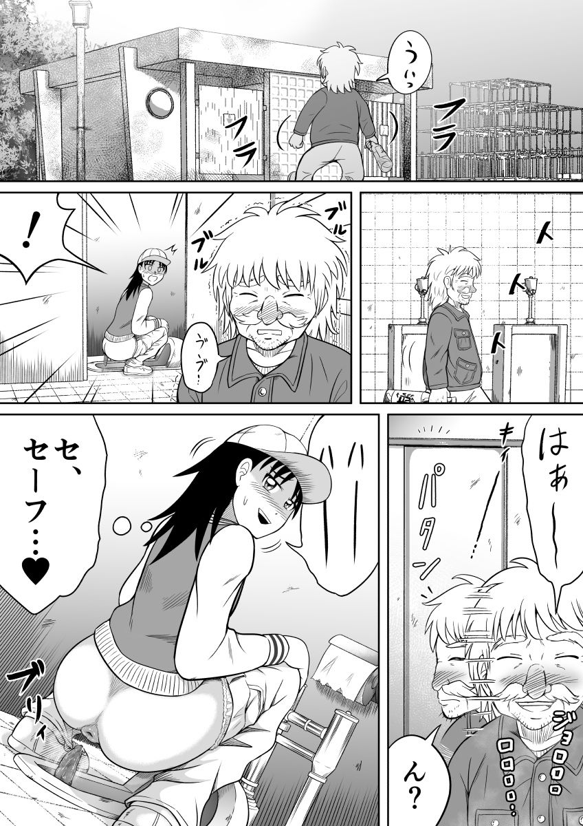 [Hitotsukami (Kitamura Kouichi)] Scat ni Mezamete Shimatta Imouto page 14 full