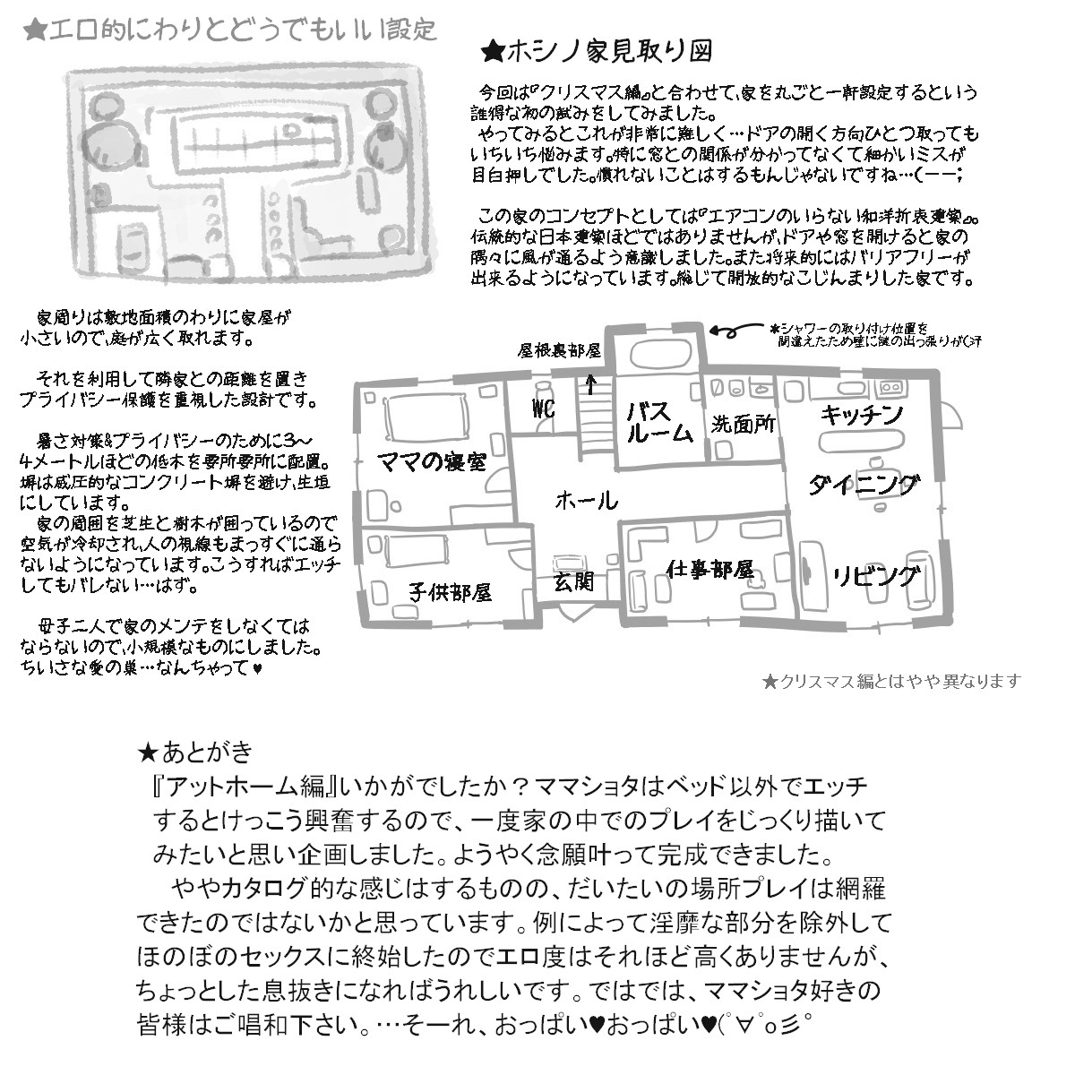 [pink-noise (Mizuiro Megane)] Mama Shot-ime - At Home Hen [Chinese] [某三人漢化組] [Digital] page 51 full