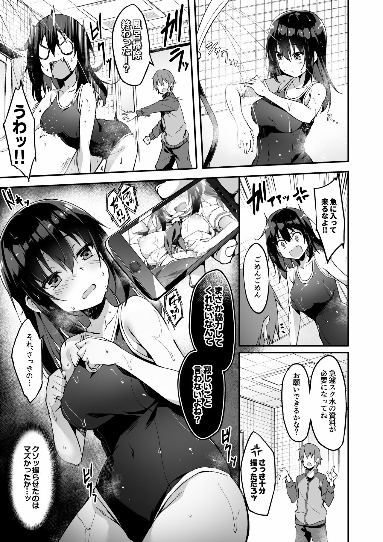 [Otukimi Koubo (Akizora Momidi)] Kaji Daikou o Tanondara JK ga Kita node Tsuika de Iroiro Onegai shite mita [Digital] page 24 full